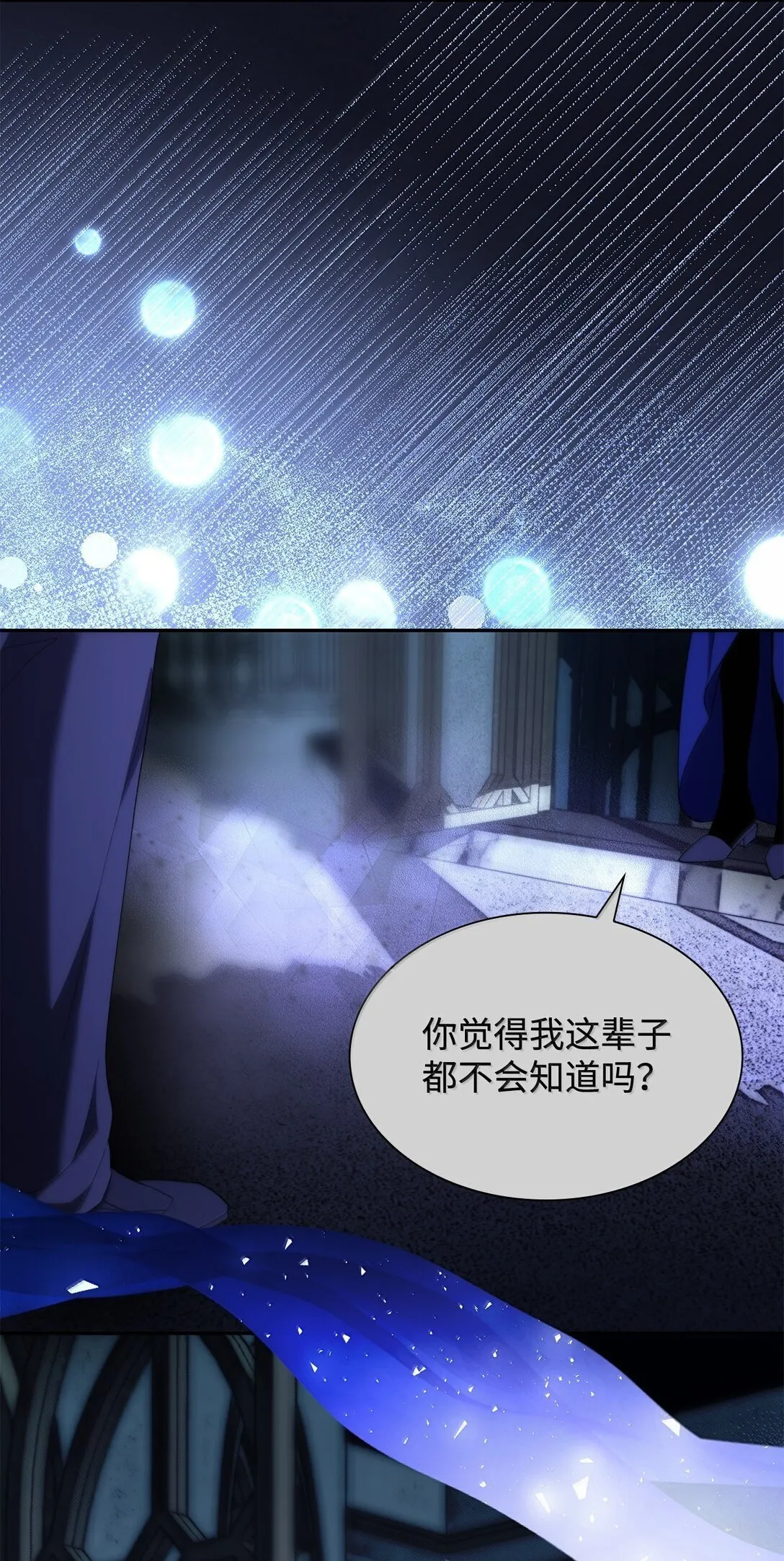 76 父亲的爱 第22页