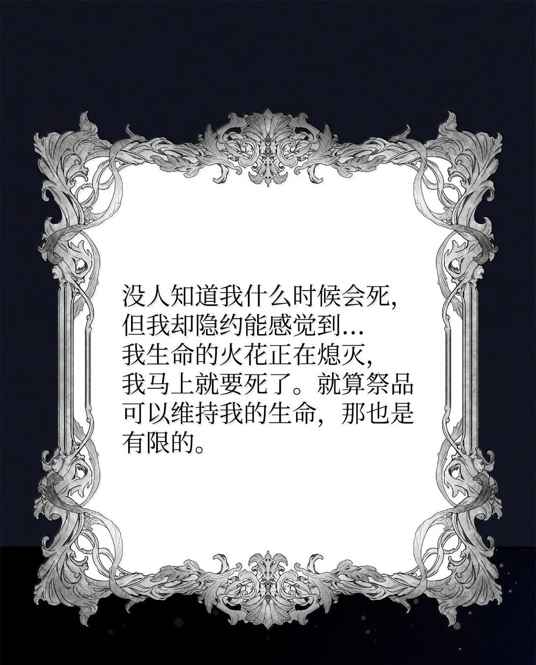 76 父亲的爱 第24页