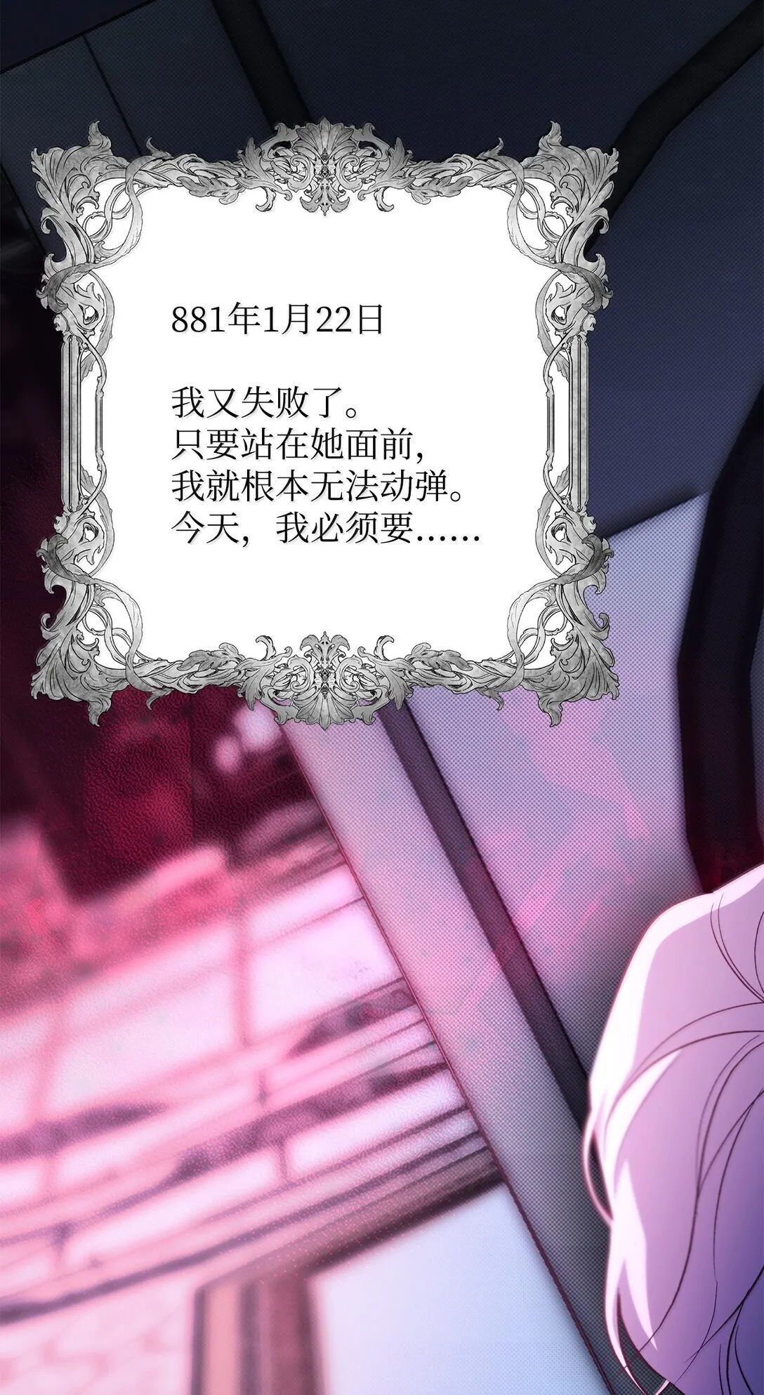 76 父亲的爱 第29页