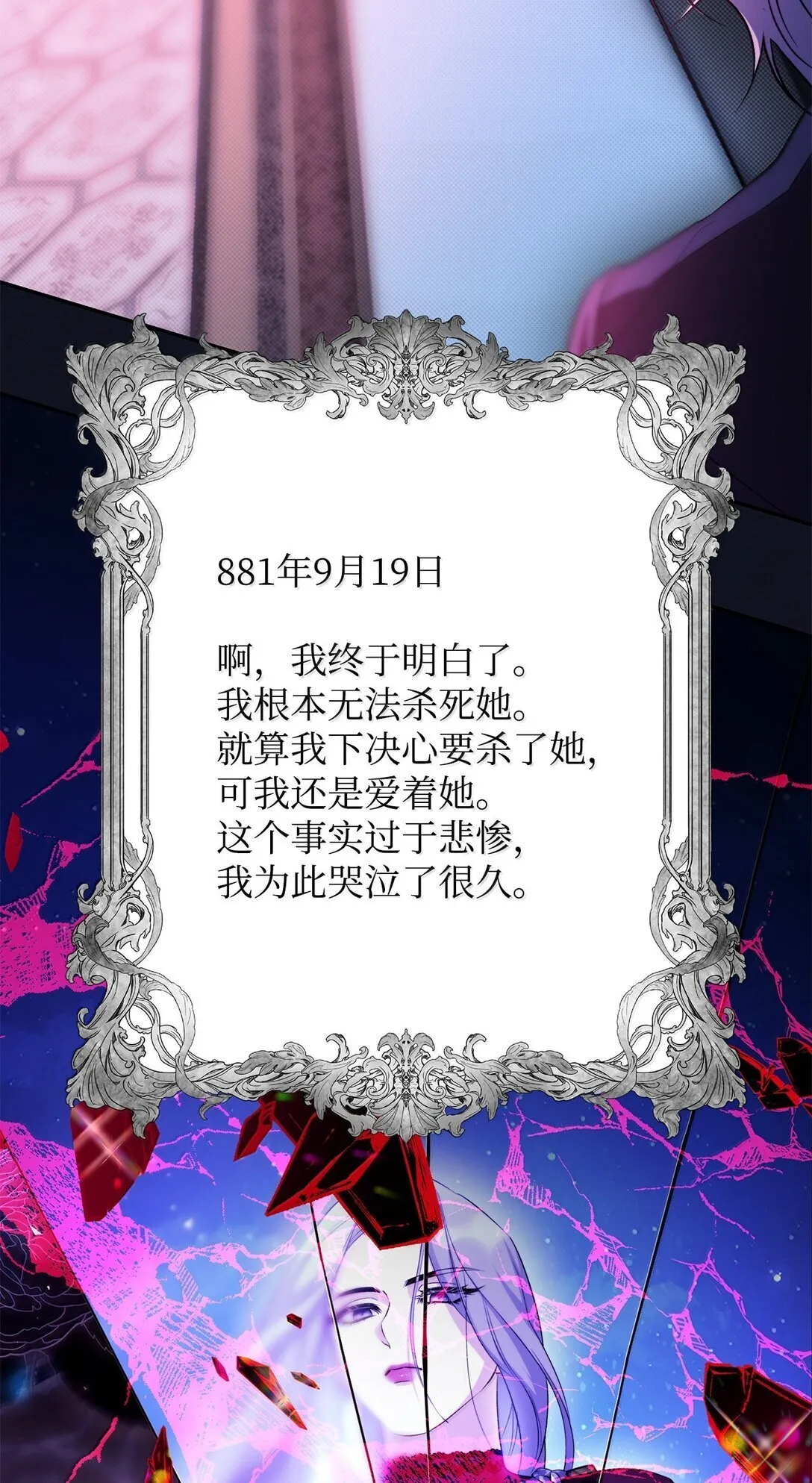 76 父亲的爱 第30页