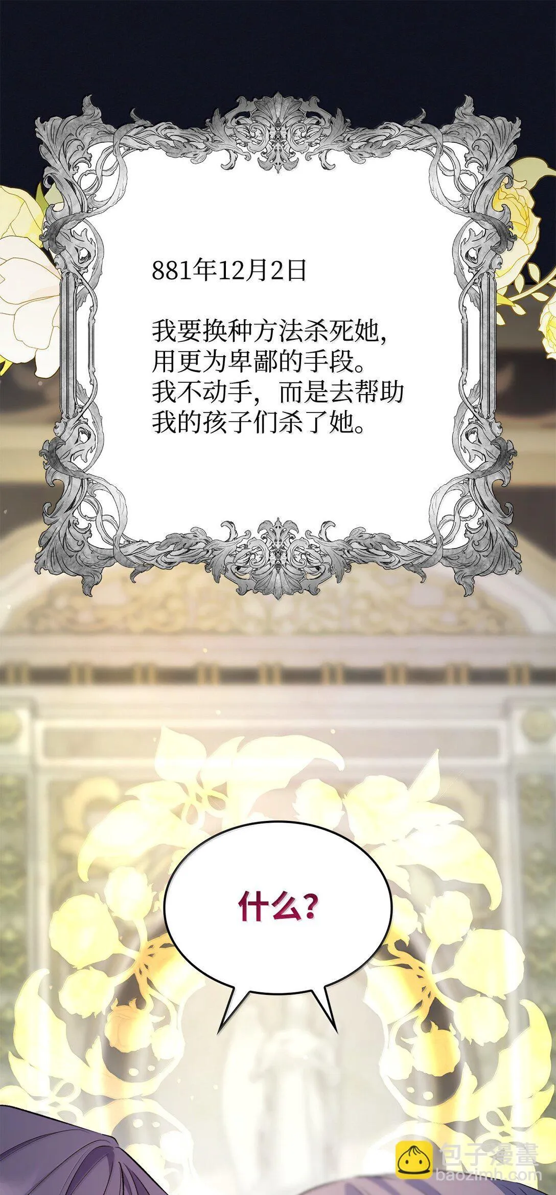 76 父亲的爱 第32页