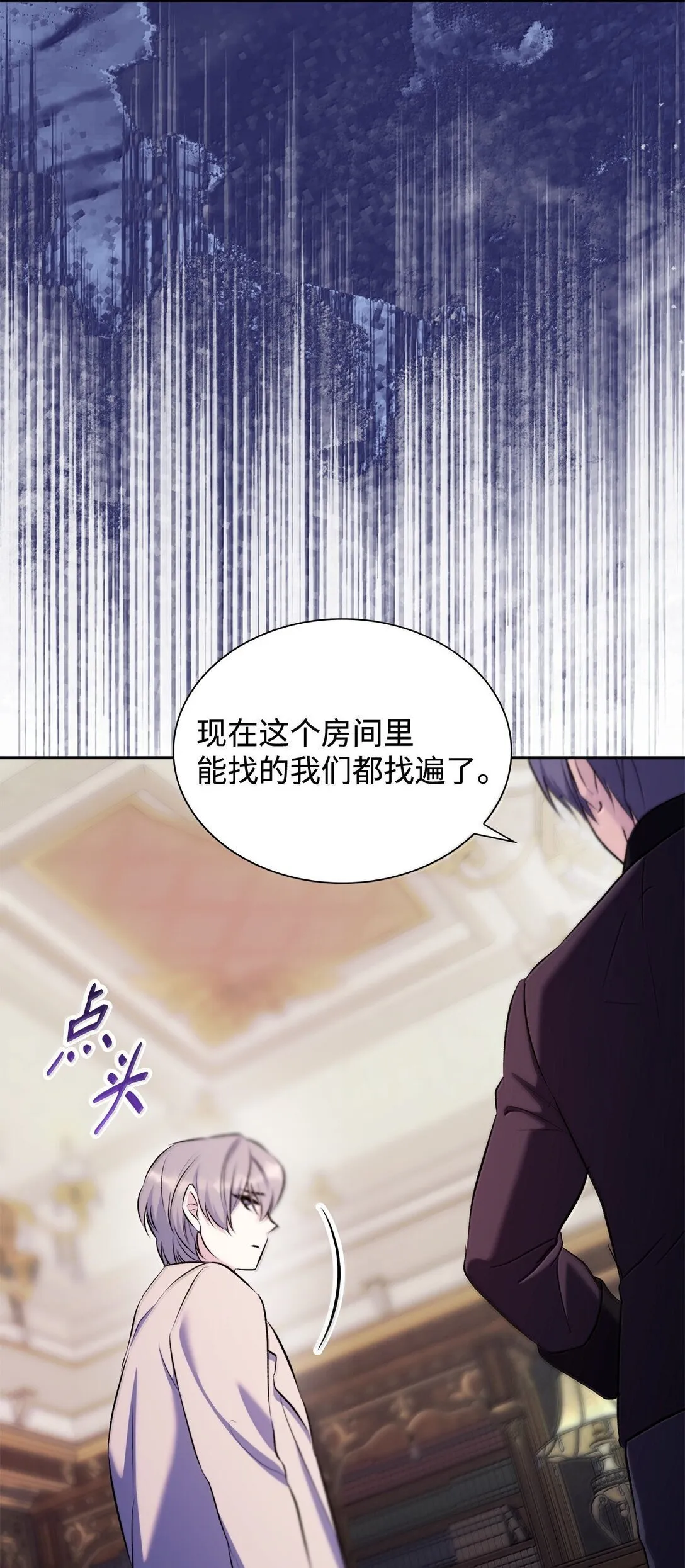 76 父亲的爱 第35页