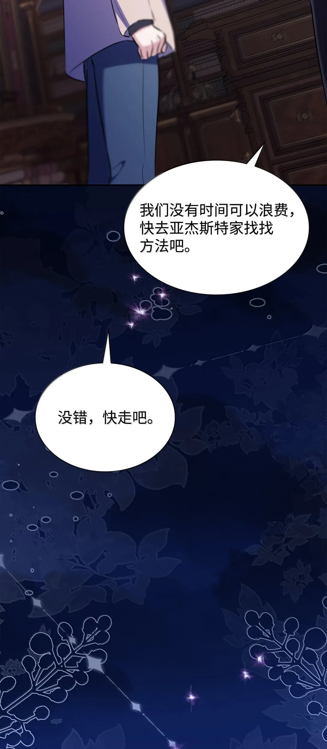 76 父亲的爱 第36页