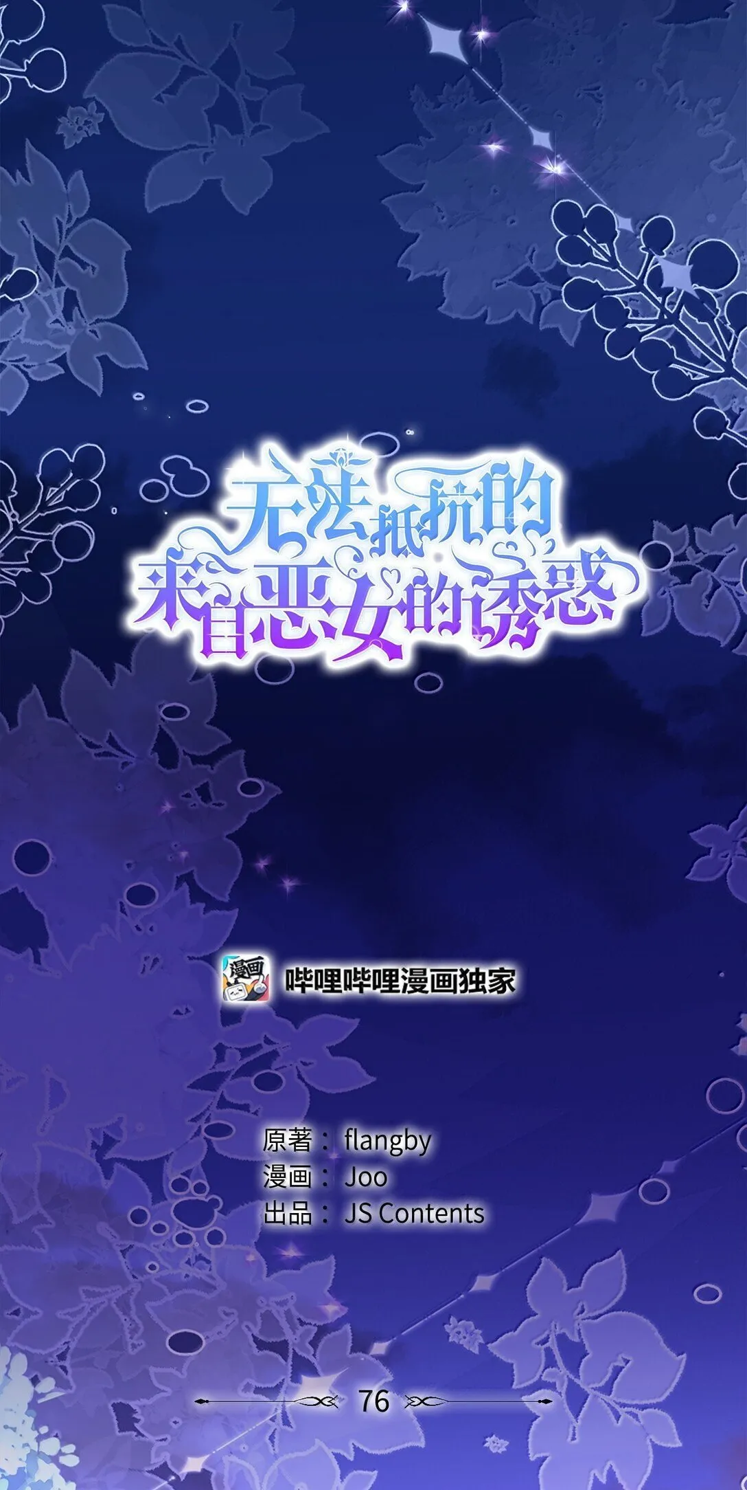 76 父亲的爱 第37页