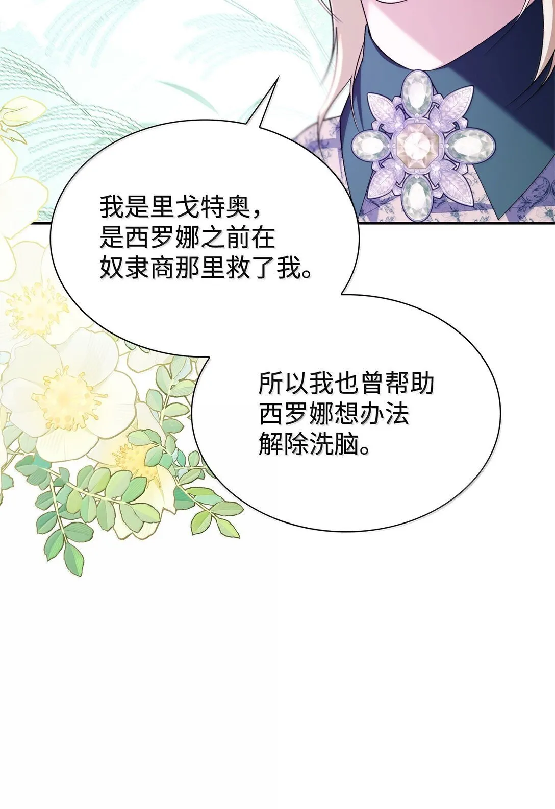 76 父亲的爱 第44页
