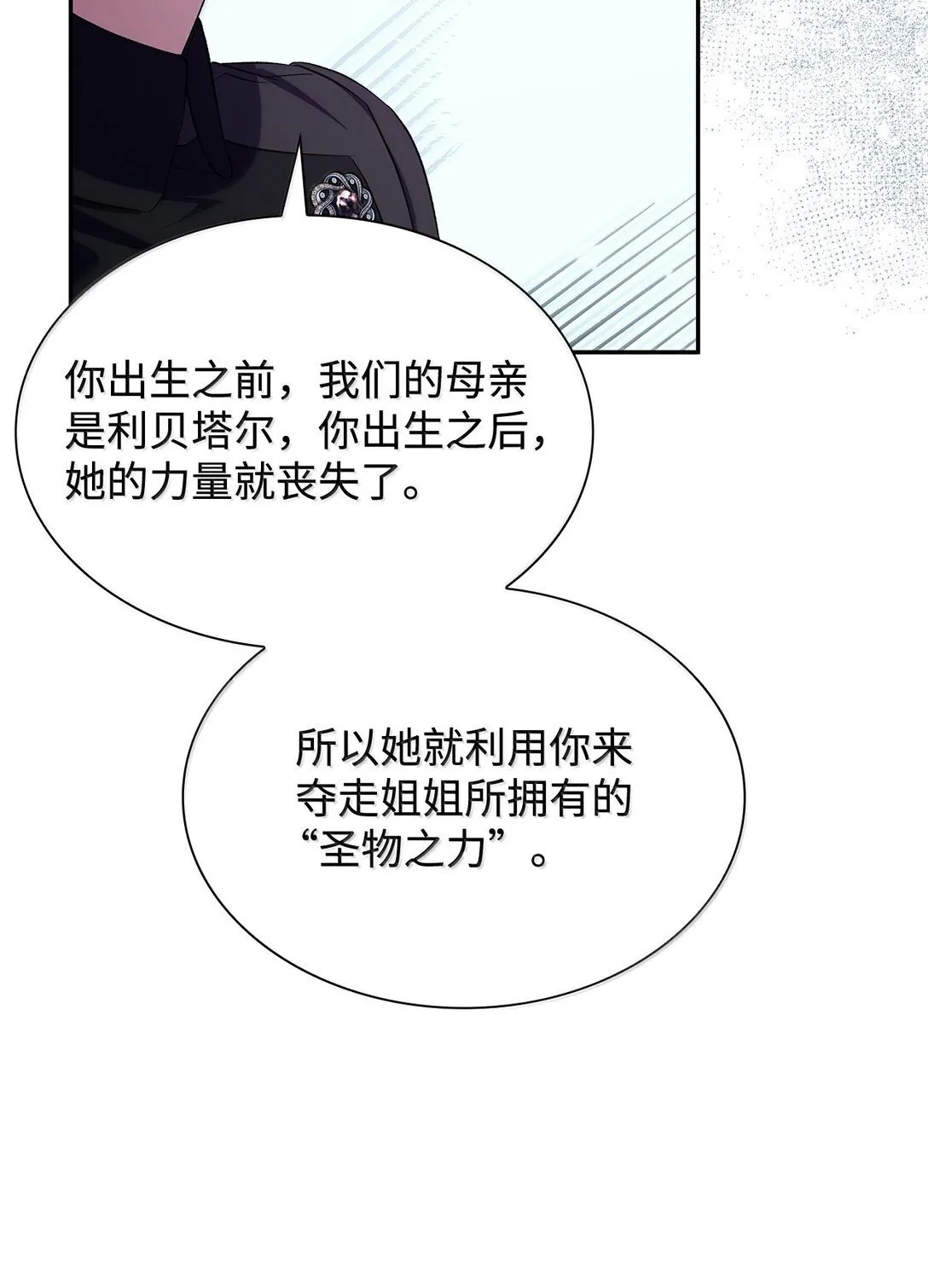 76 父亲的爱 第50页