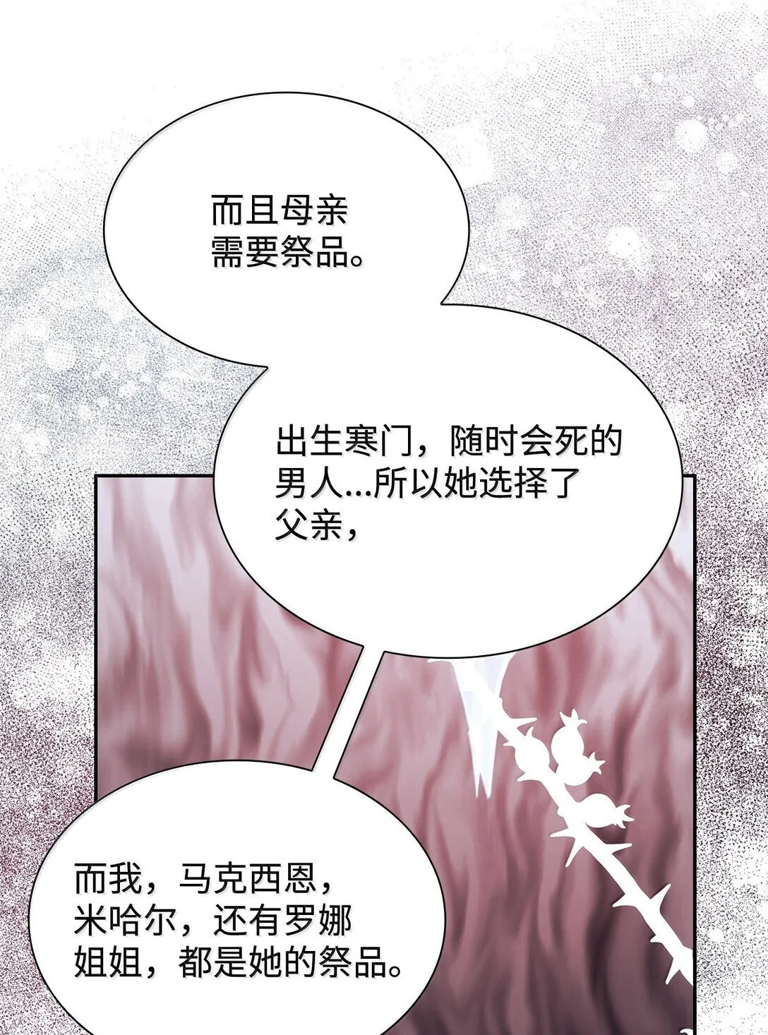 76 父亲的爱 第52页