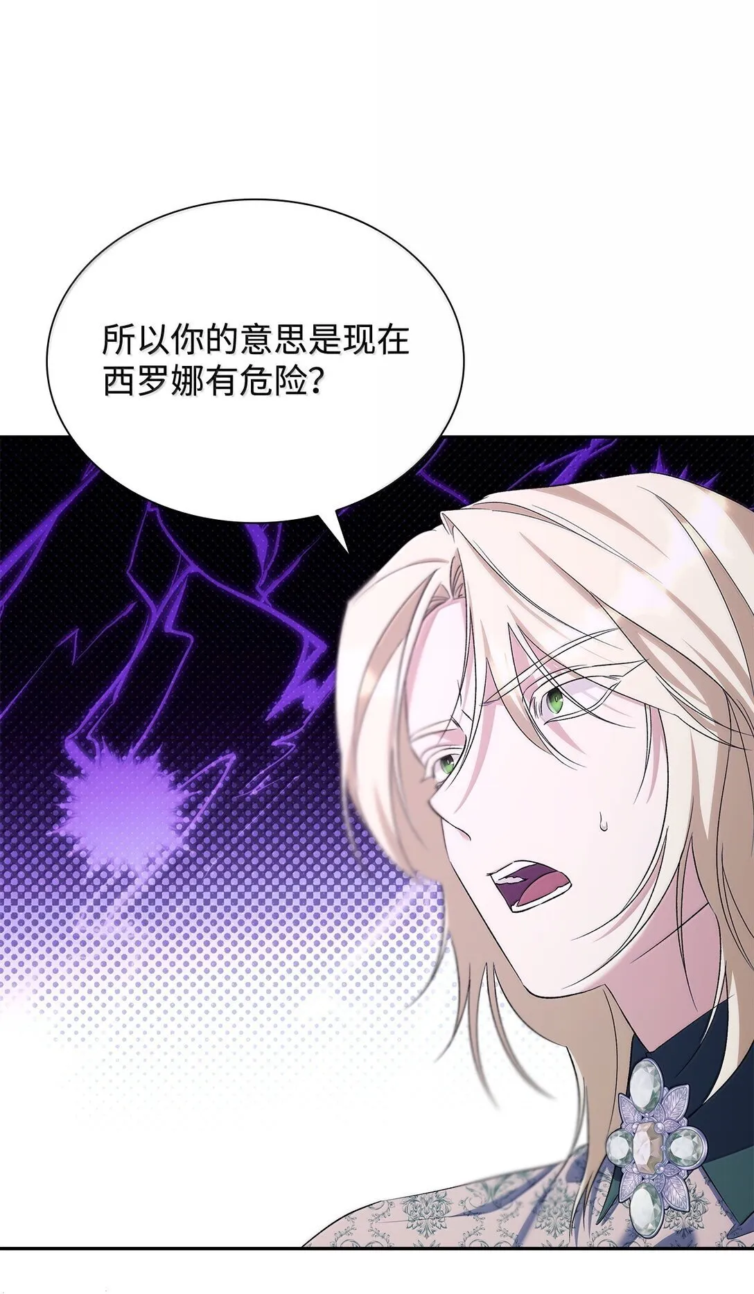 76 父亲的爱 第54页