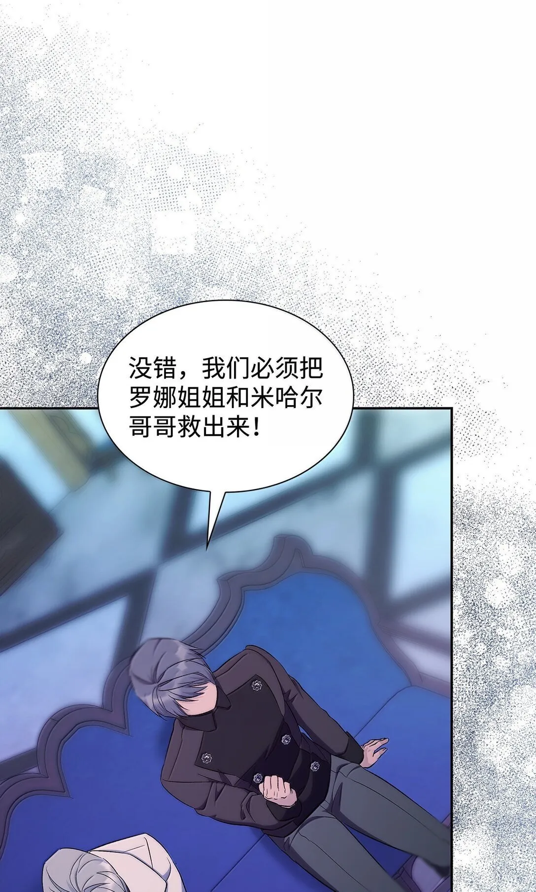 76 父亲的爱 第55页