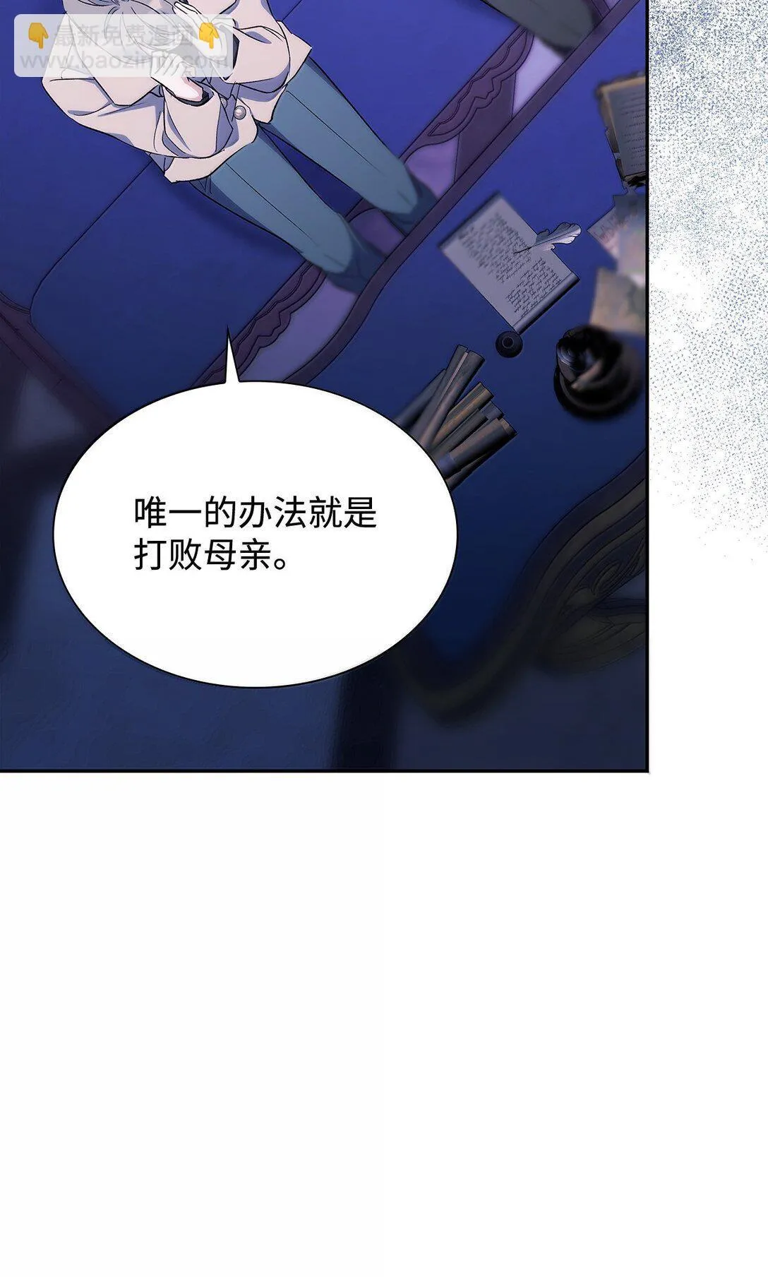 76 父亲的爱 第56页