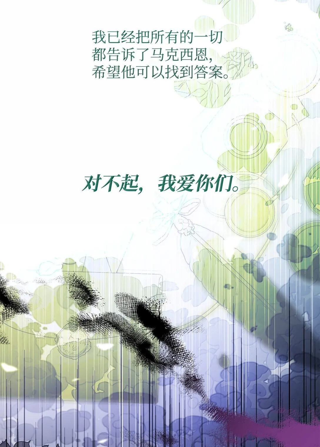 76 父亲的爱 第63页