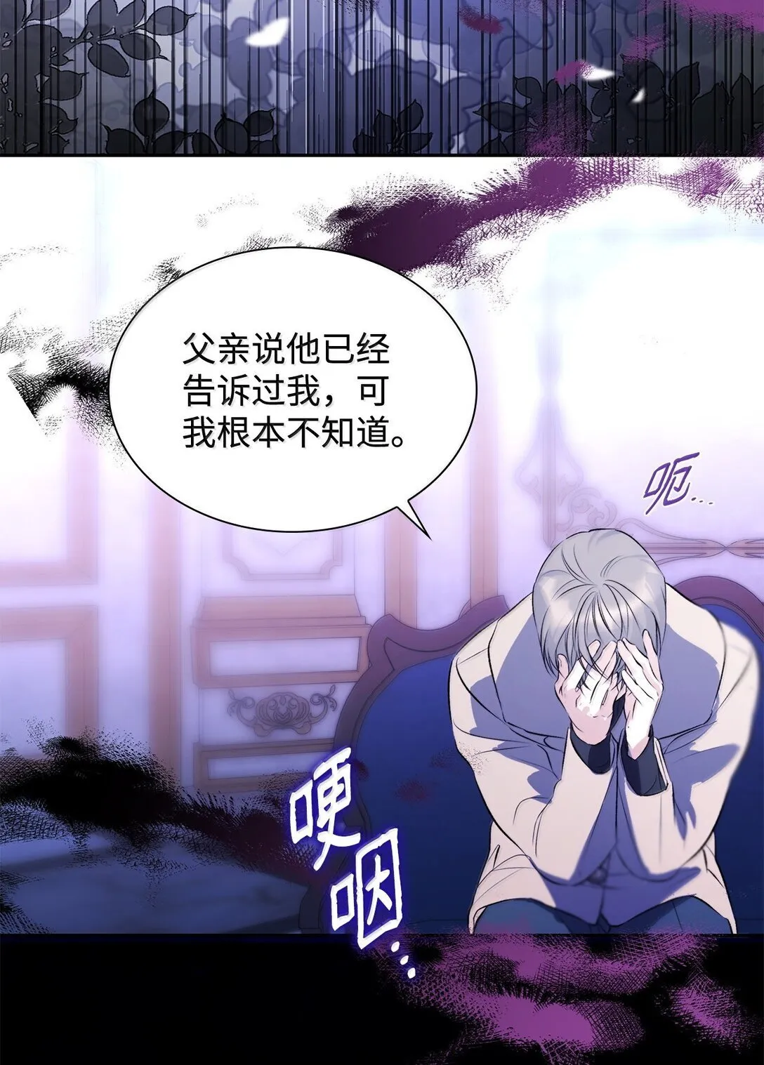 76 父亲的爱 第64页