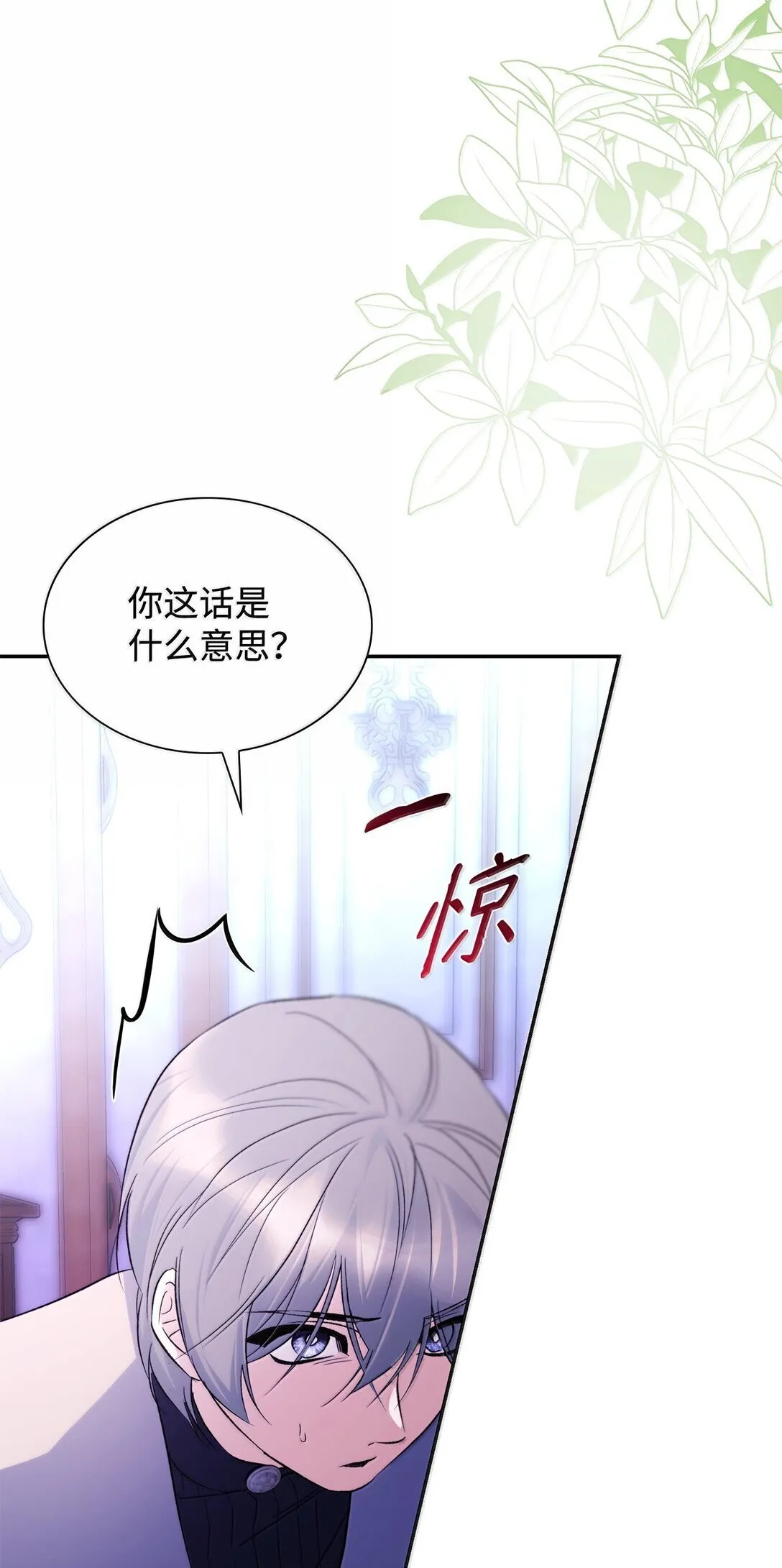 76 父亲的爱 第67页