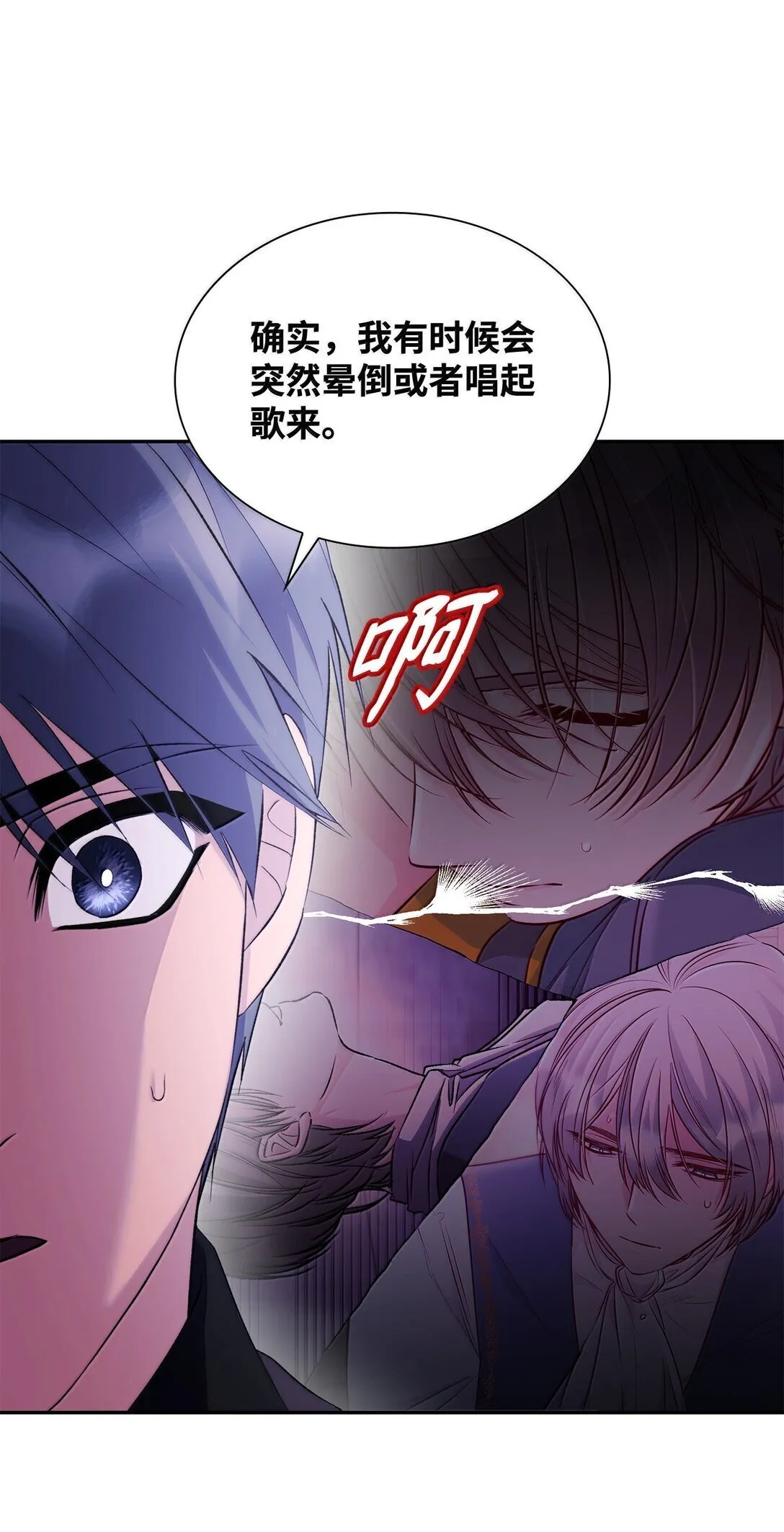76 父亲的爱 第69页