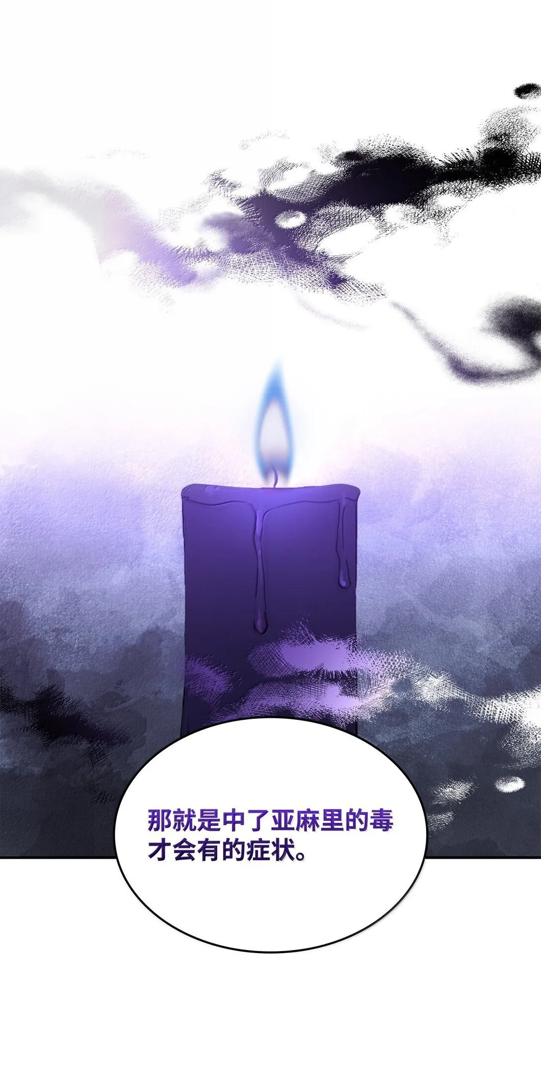 76 父亲的爱 第70页