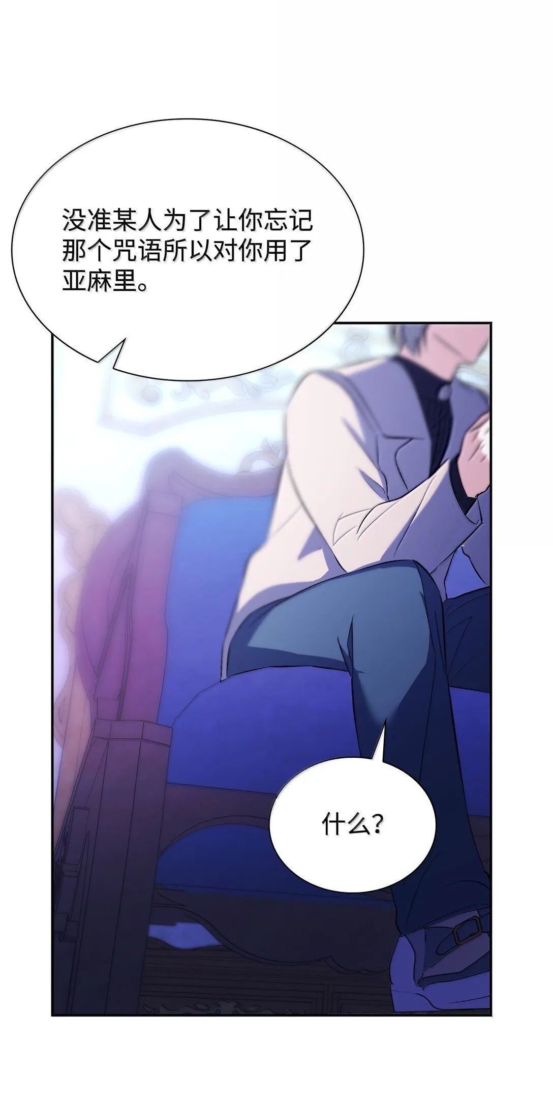 76 父亲的爱 第71页