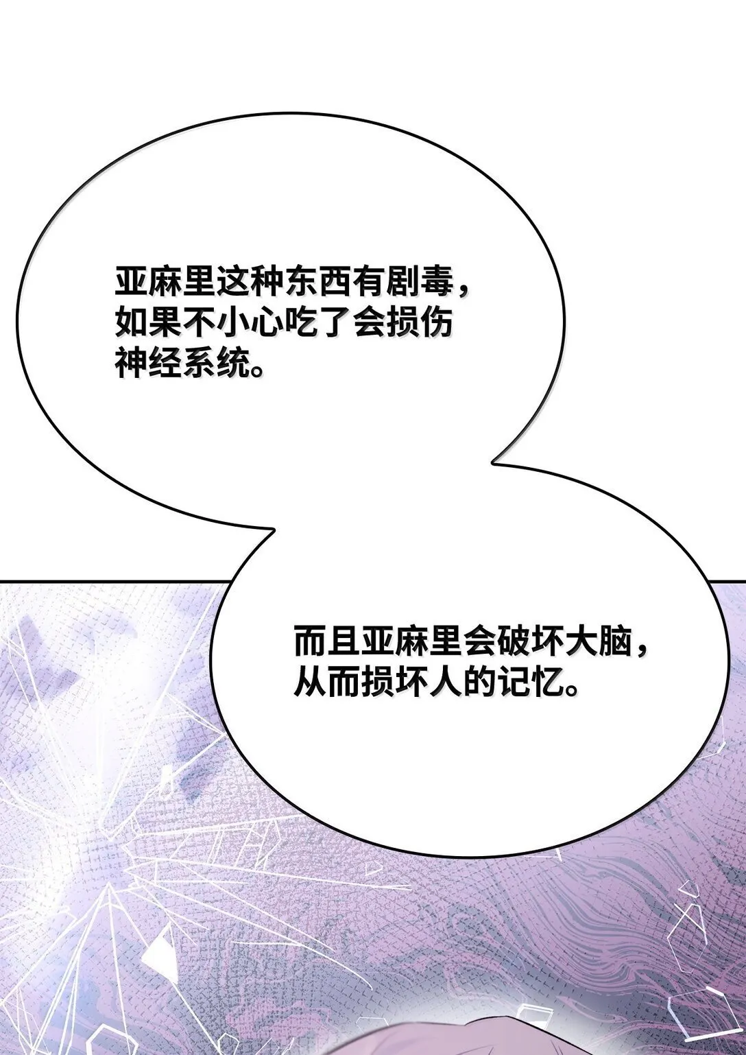 76 父亲的爱 第72页