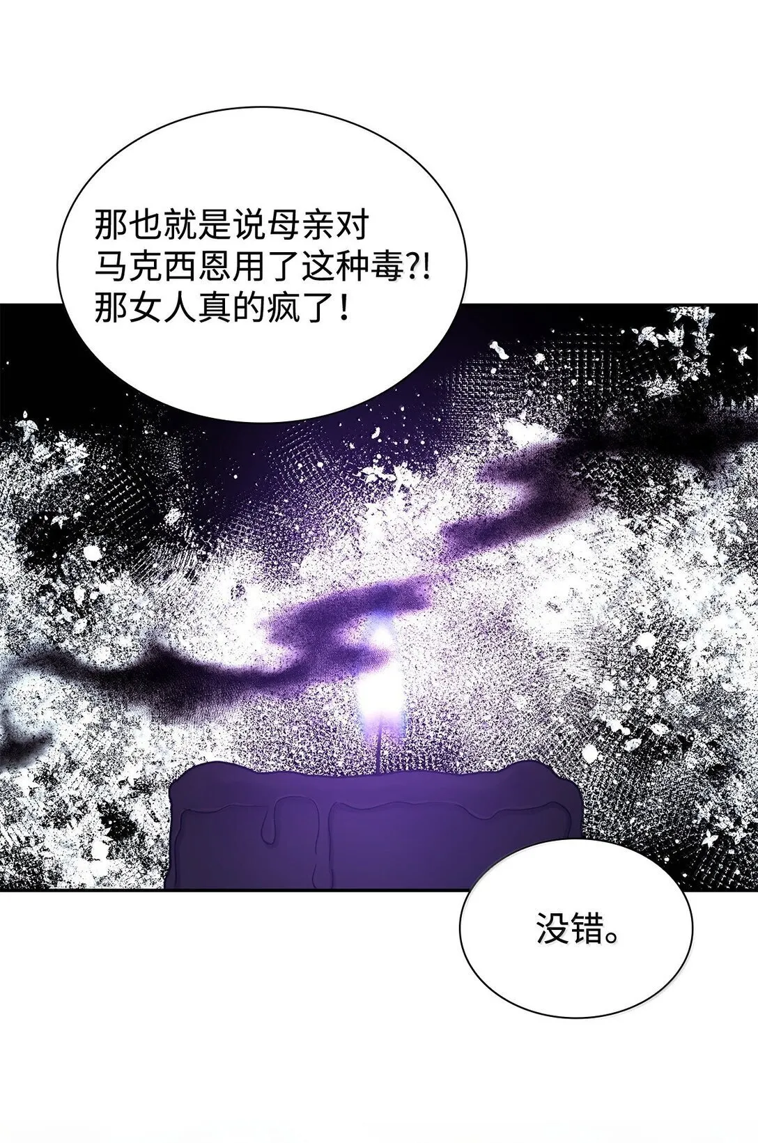 76 父亲的爱 第74页