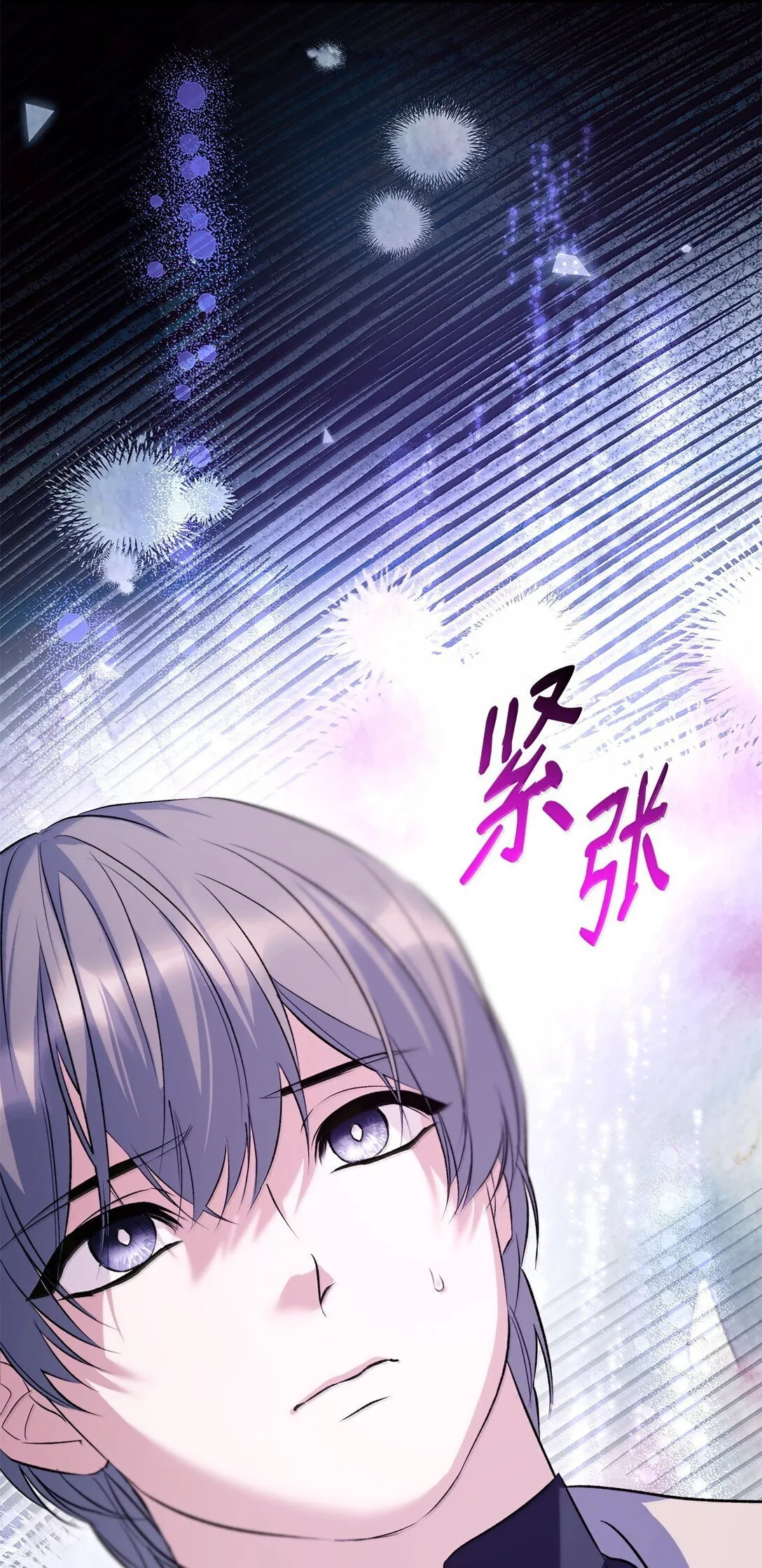 76 父亲的爱 第78页