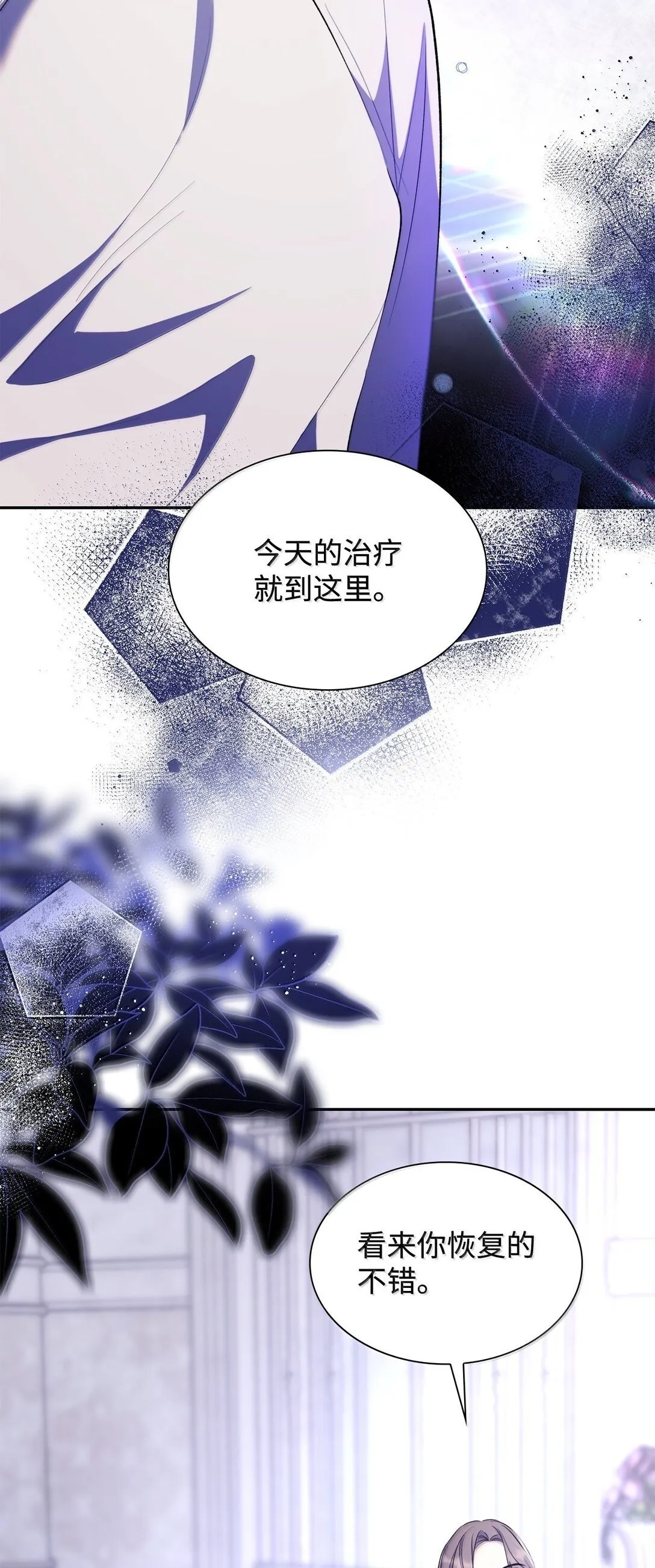77 西罗娜被绑架 第2页