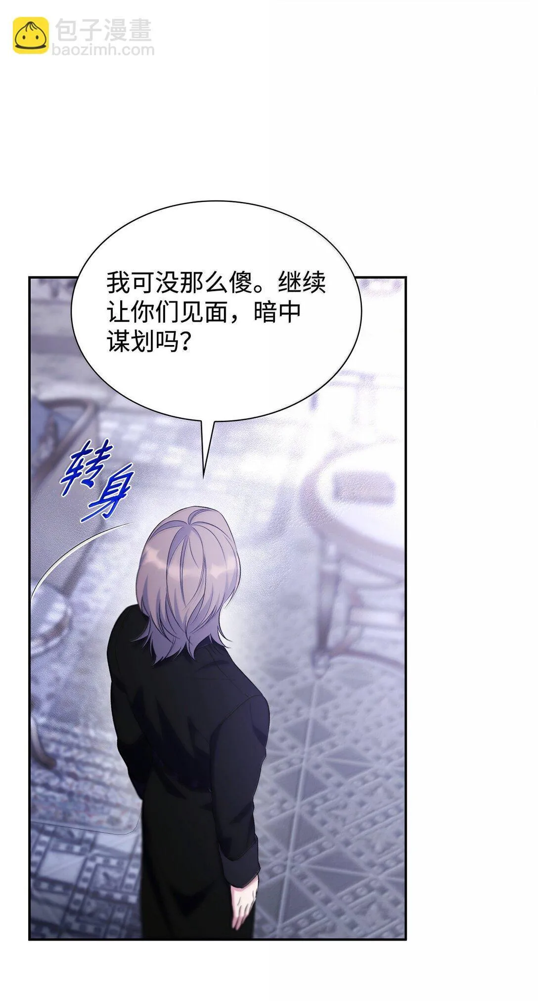 77 西罗娜被绑架 第6页