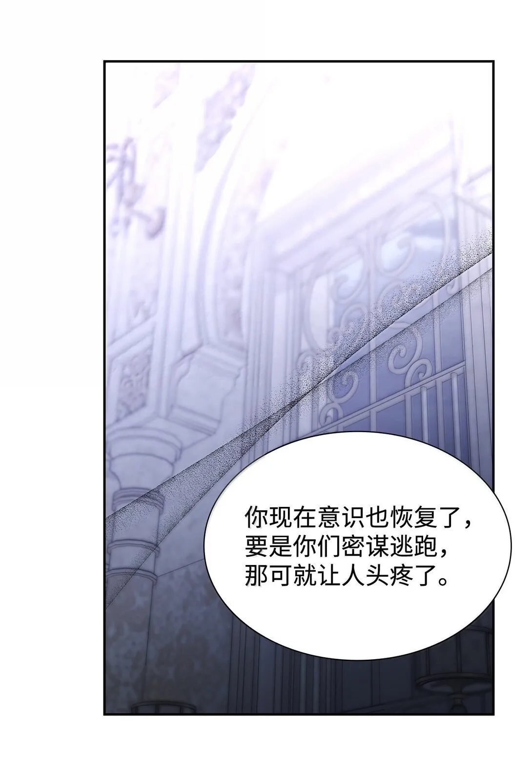 77 西罗娜被绑架 第7页