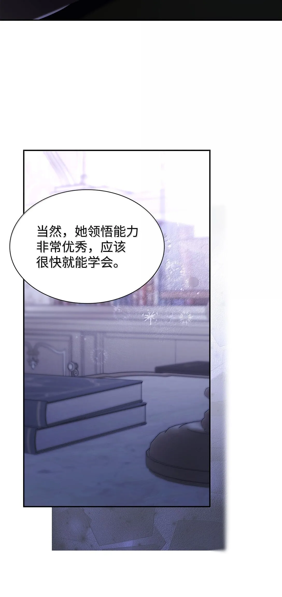 77 西罗娜被绑架 第9页