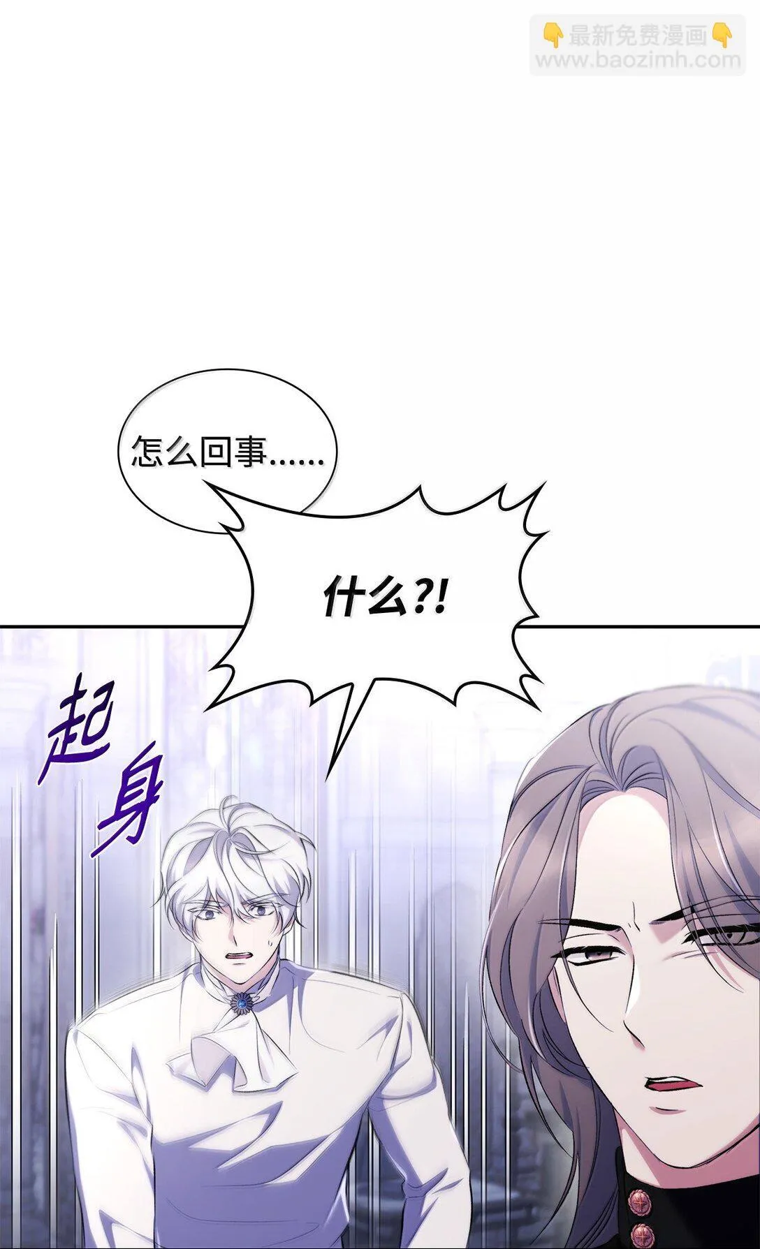 77 西罗娜被绑架 第12页