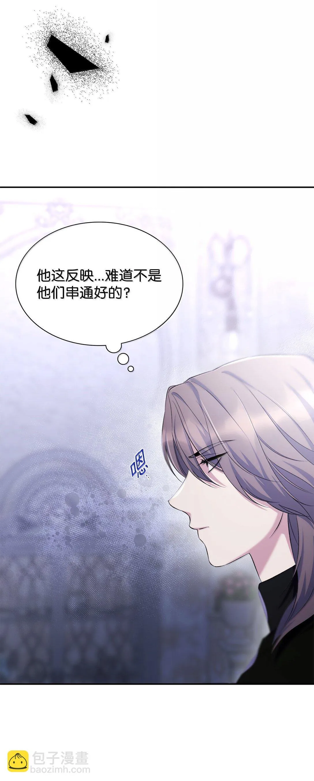 77 西罗娜被绑架 第15页