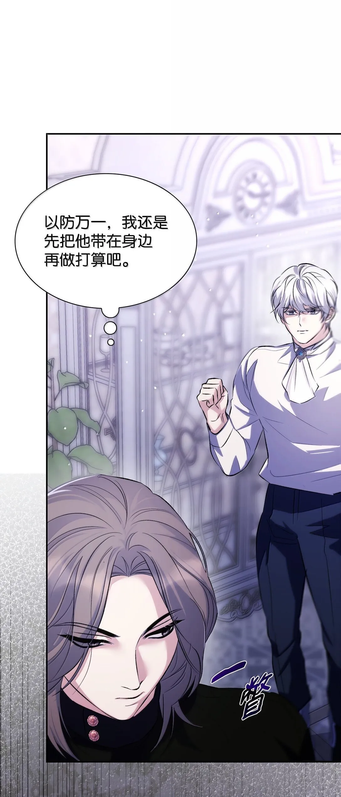 77 西罗娜被绑架 第17页