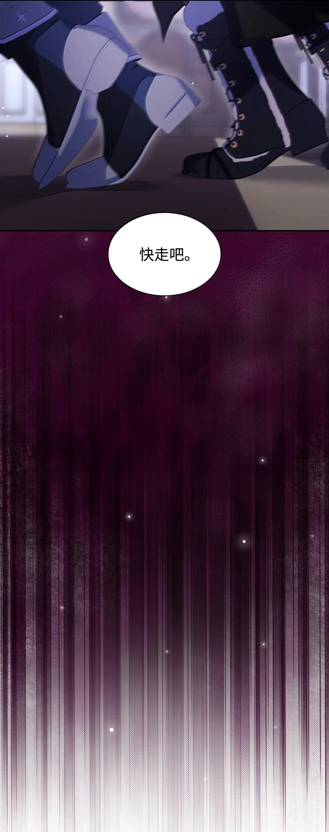 77 西罗娜被绑架 第19页