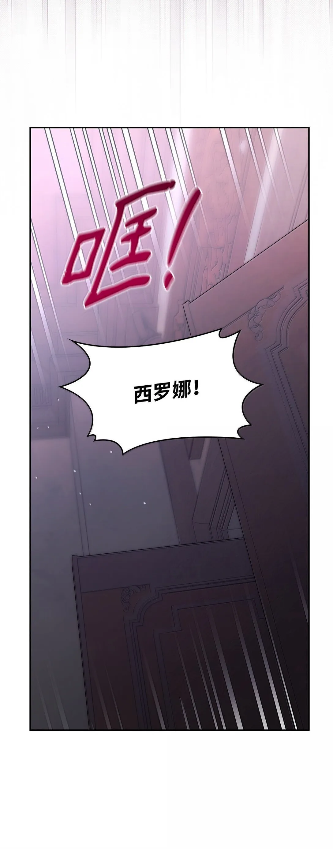 77 西罗娜被绑架 第20页