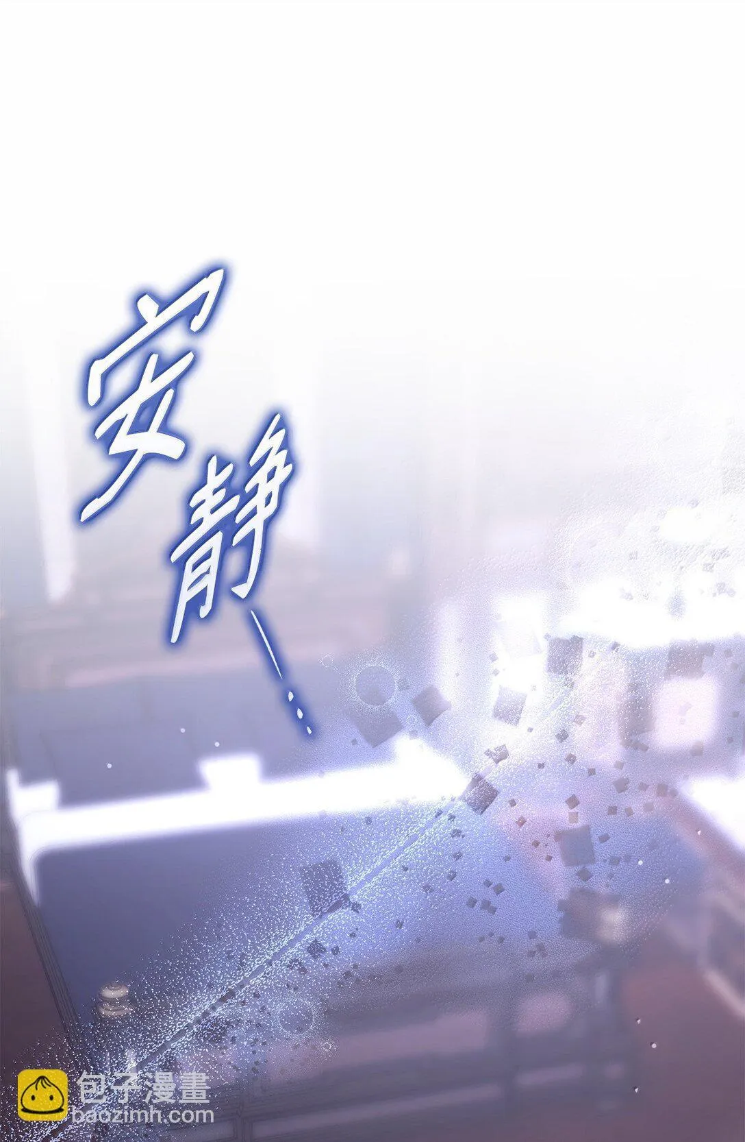 77 西罗娜被绑架 第21页