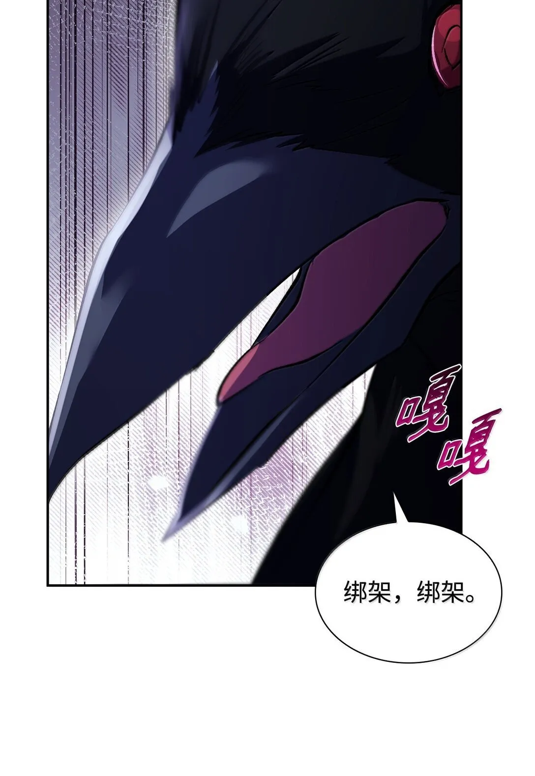 77 西罗娜被绑架 第29页