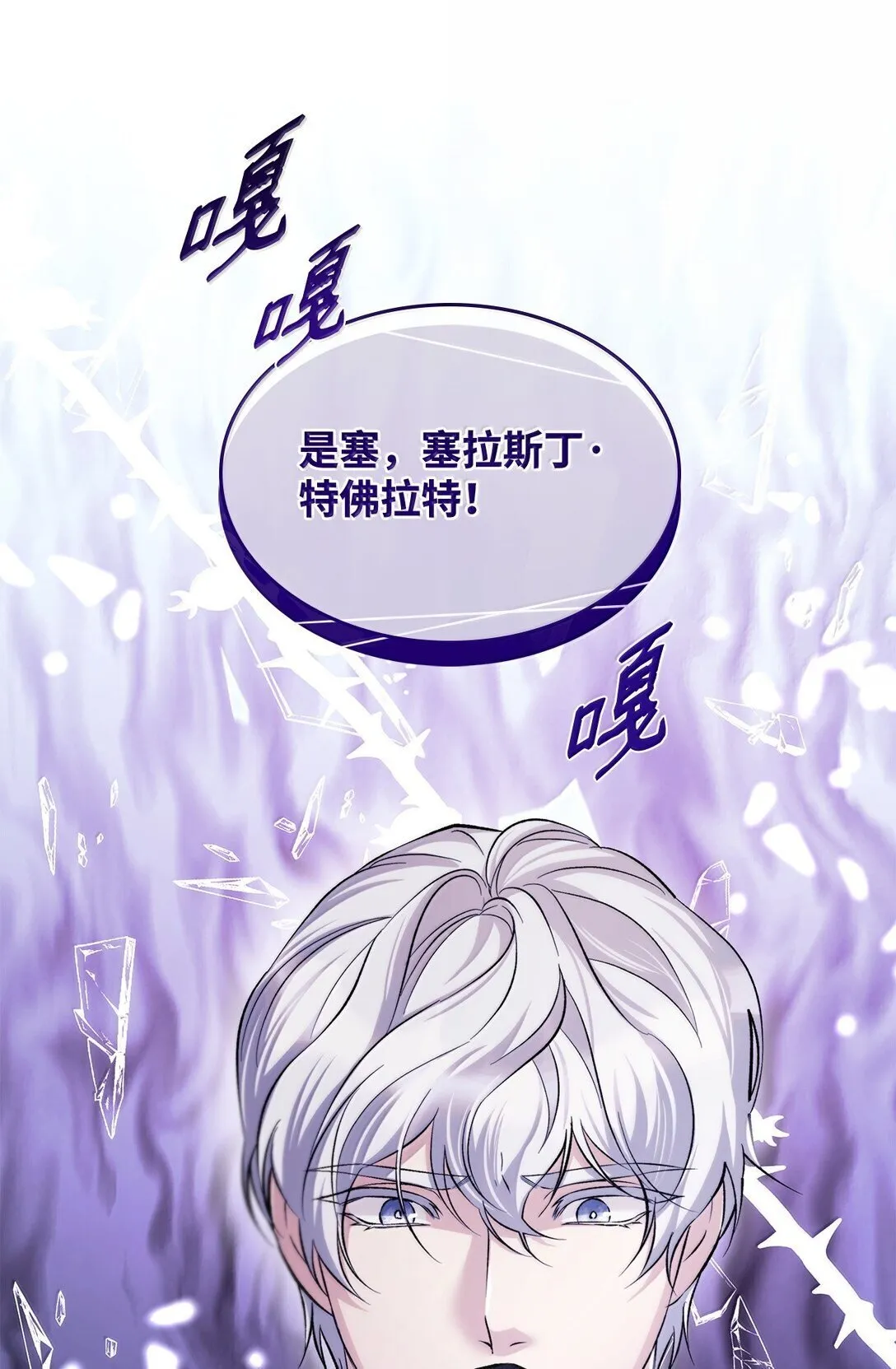 77 西罗娜被绑架 第31页