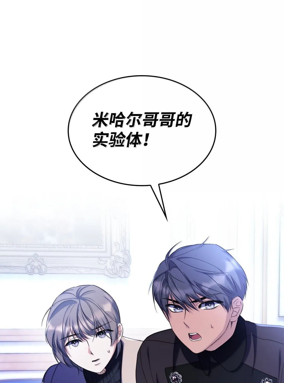 77 西罗娜被绑架 第43页