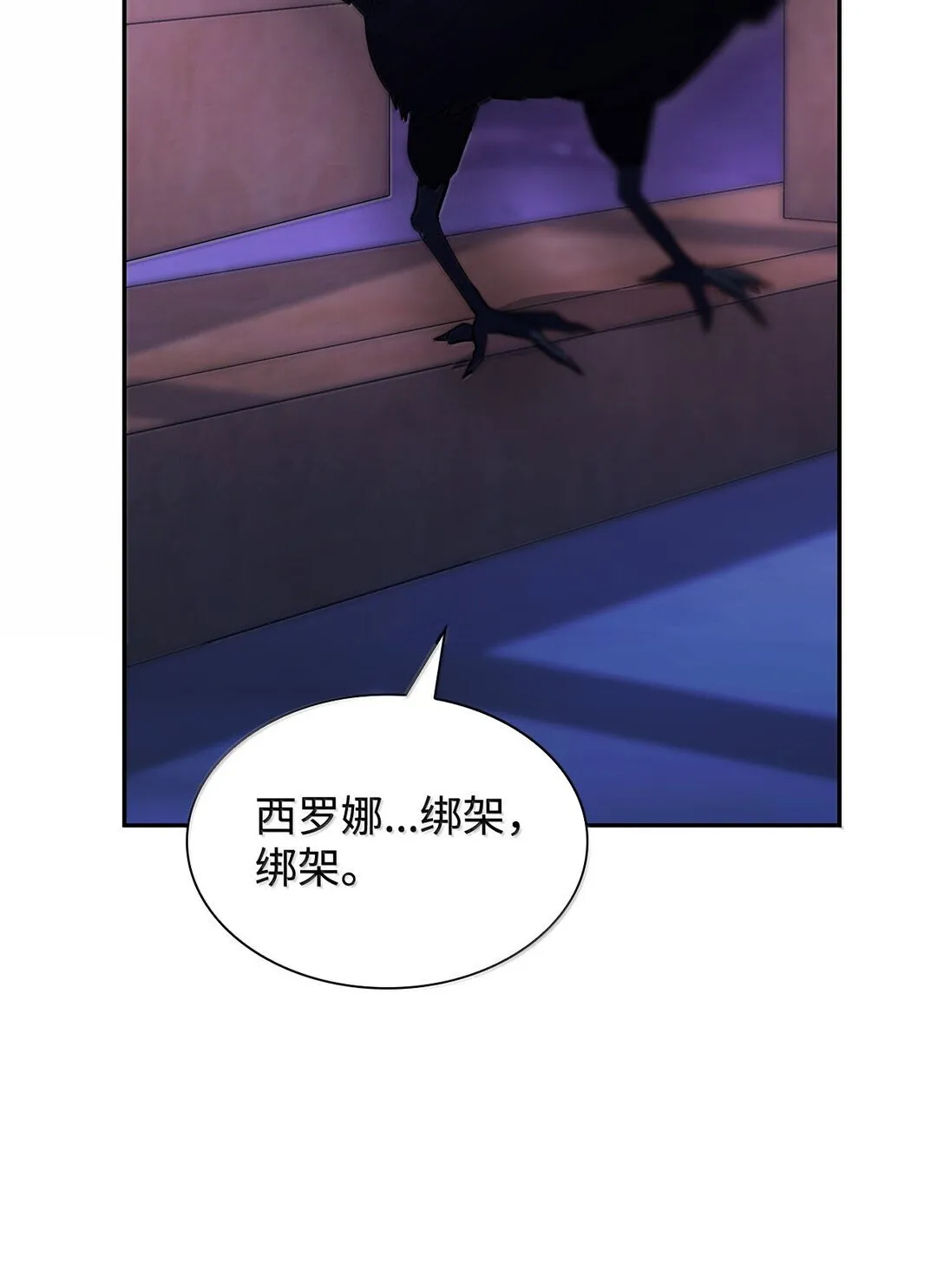 77 西罗娜被绑架 第46页
