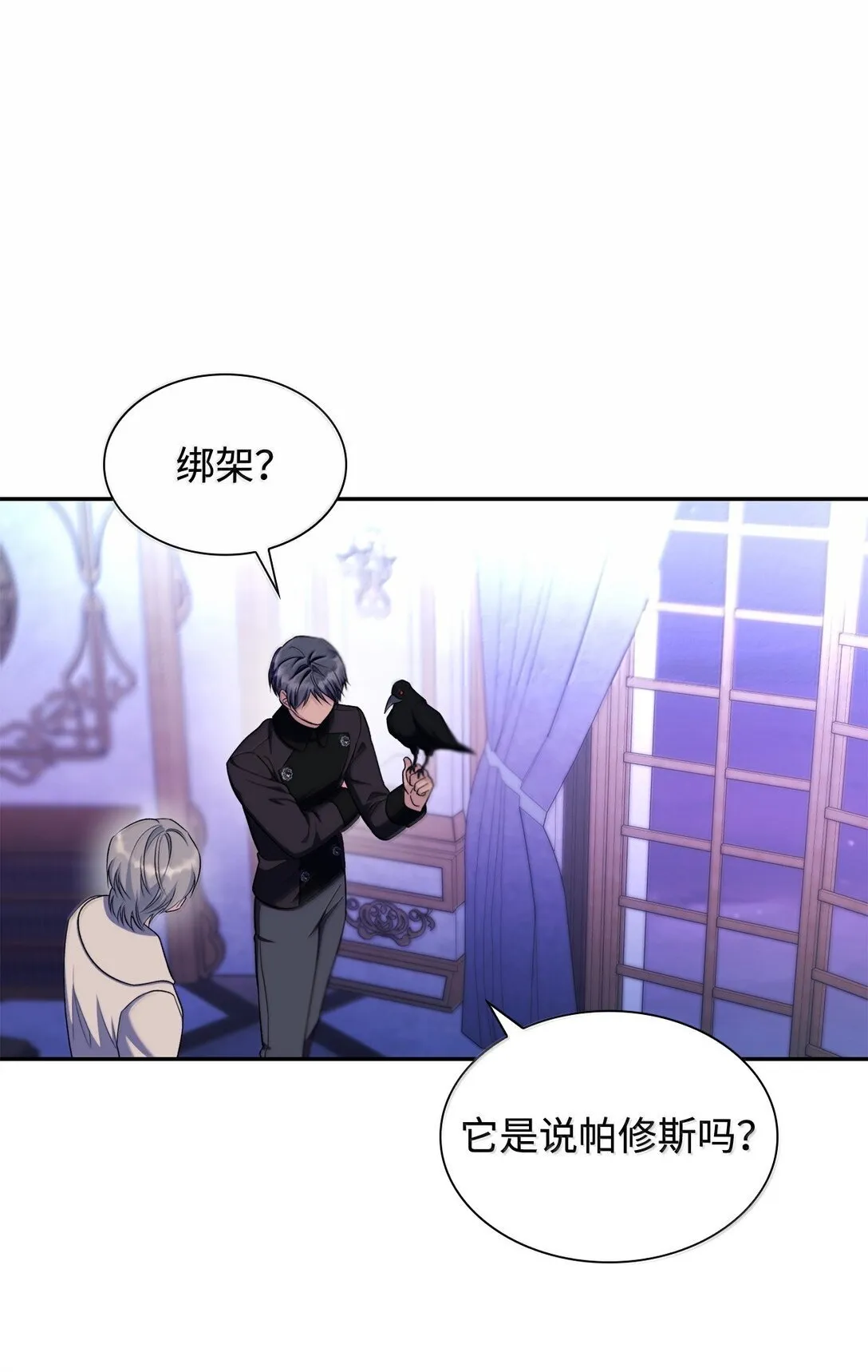 77 西罗娜被绑架 第47页