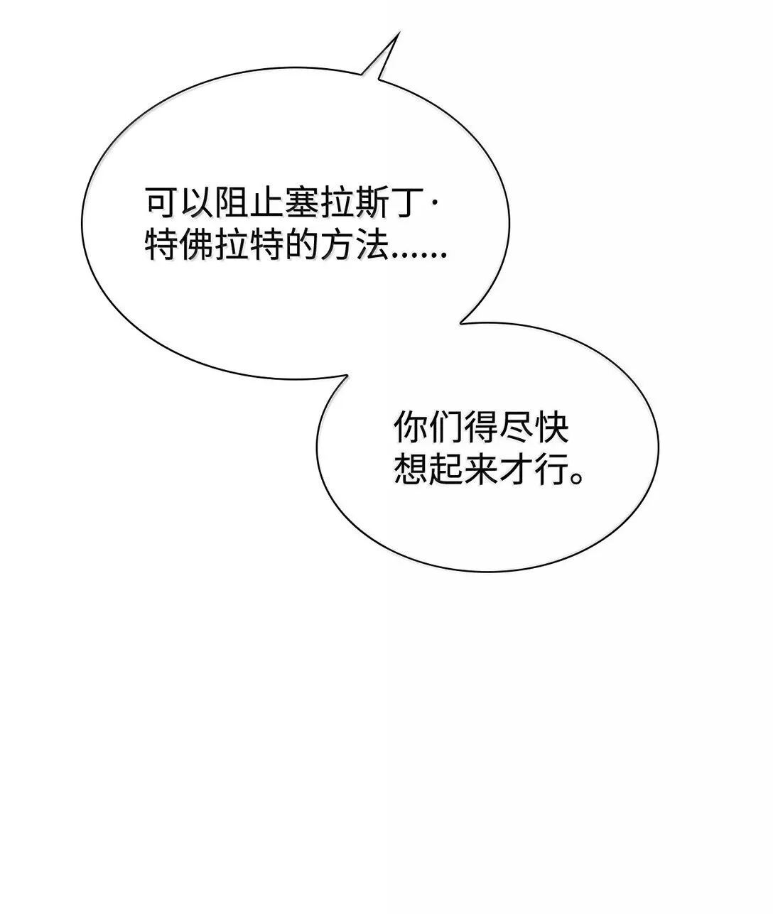 77 西罗娜被绑架 第51页
