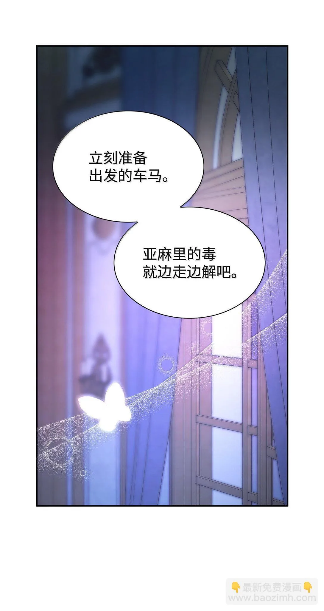 77 西罗娜被绑架 第52页