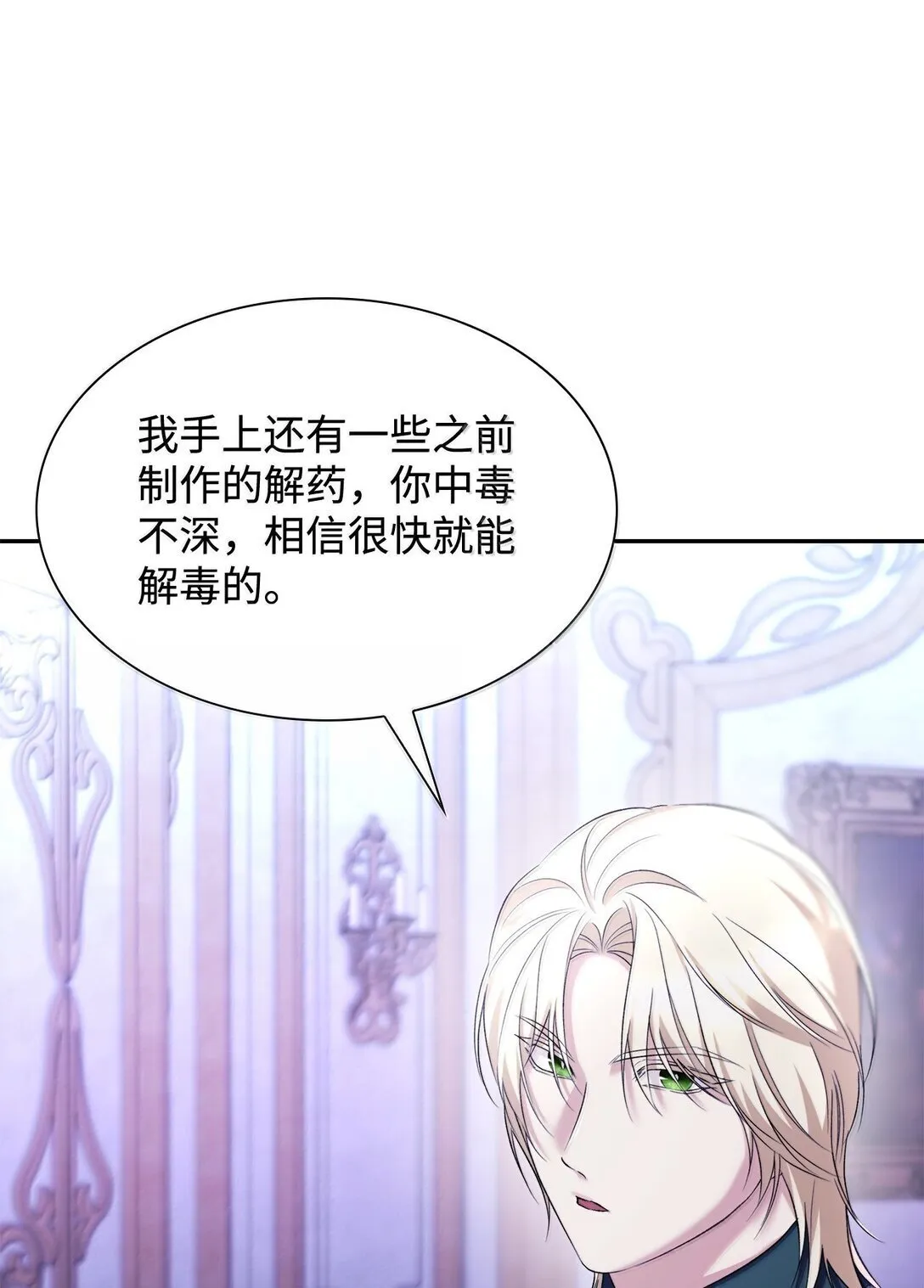 77 西罗娜被绑架 第53页