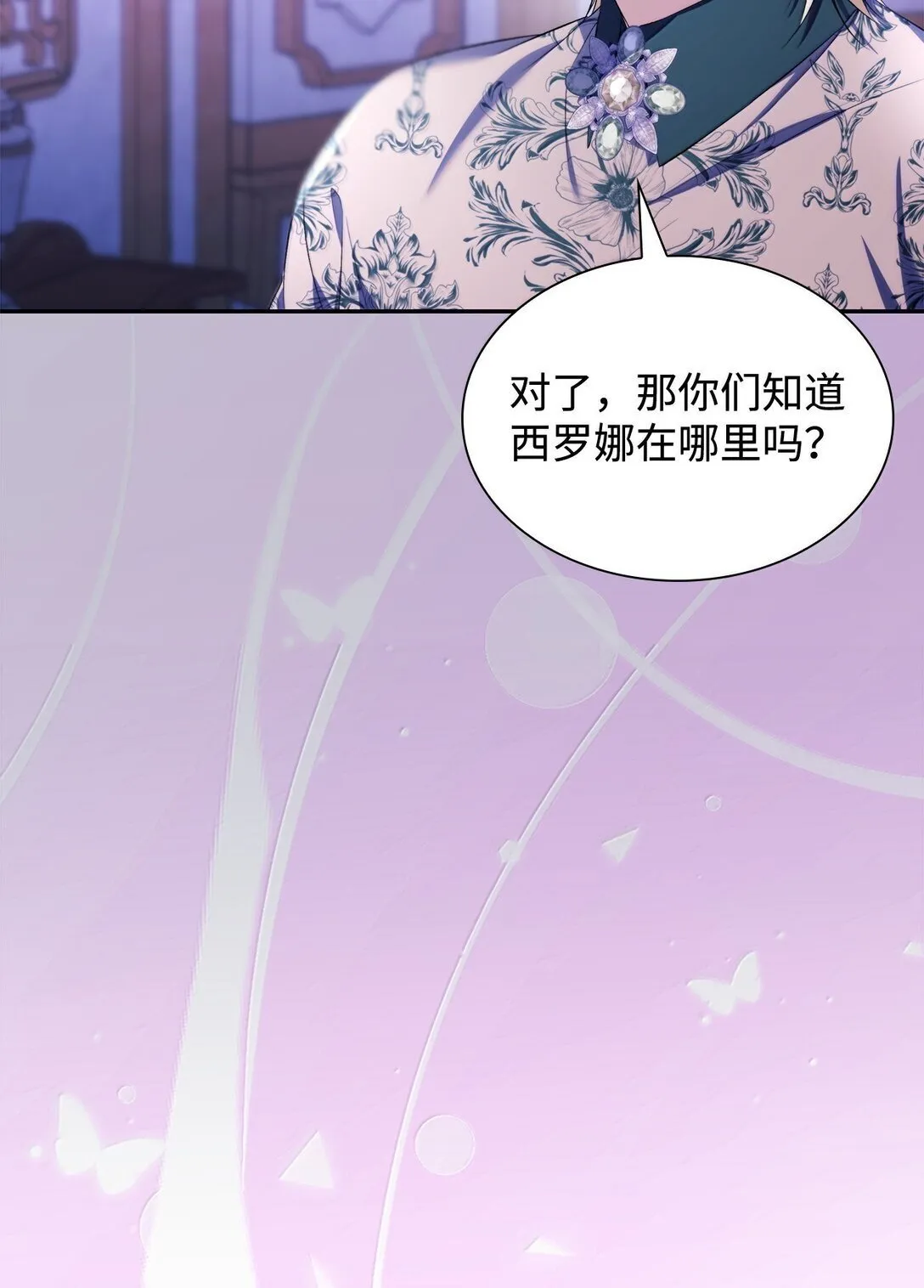 77 西罗娜被绑架 第54页