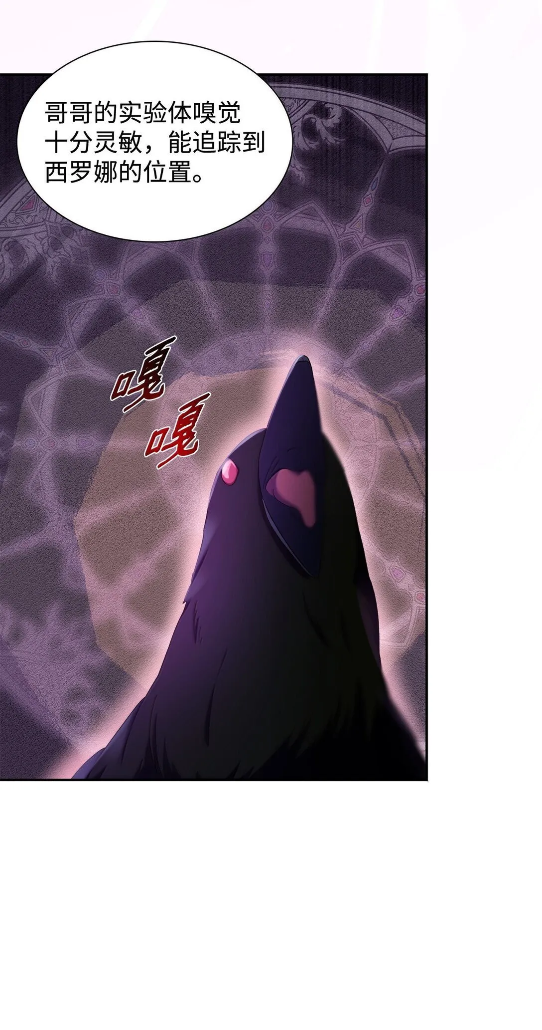 77 西罗娜被绑架 第56页