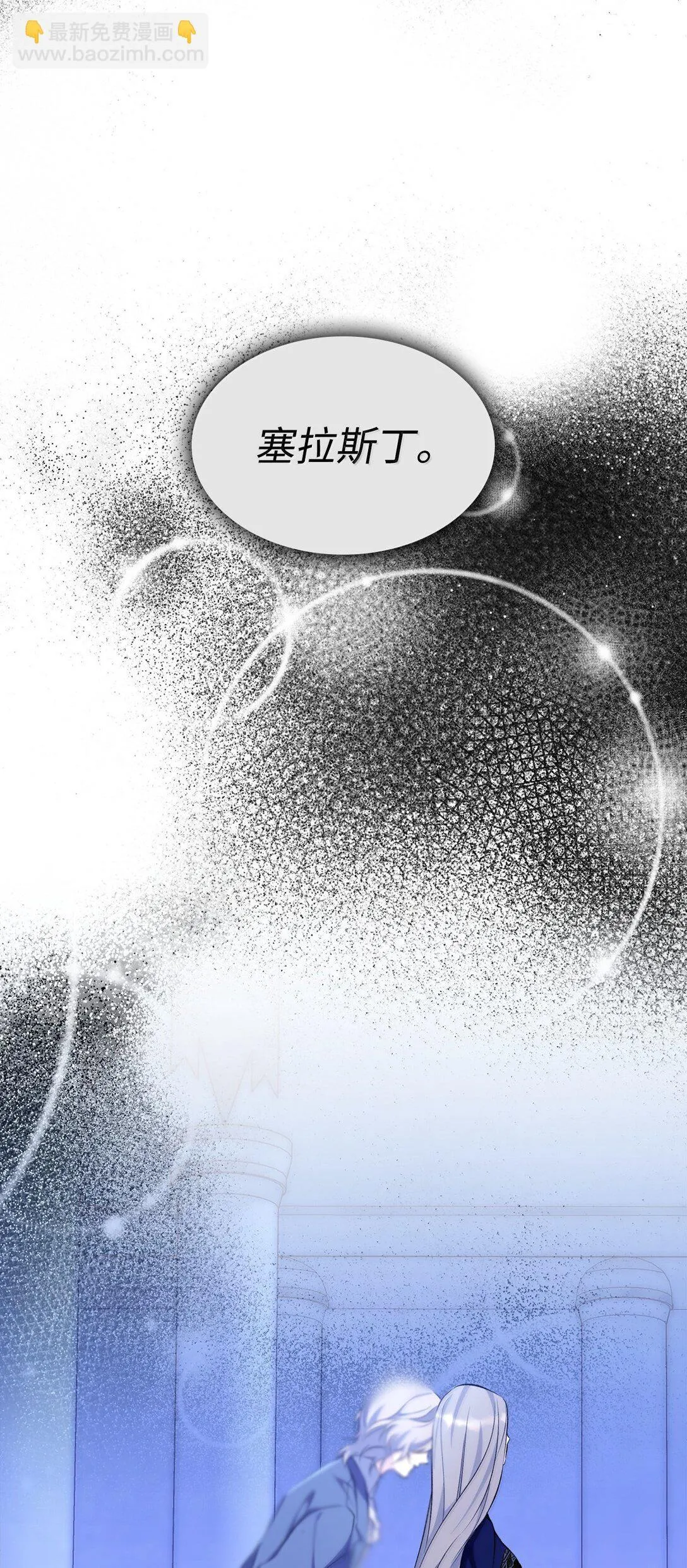 77 西罗娜被绑架 第67页