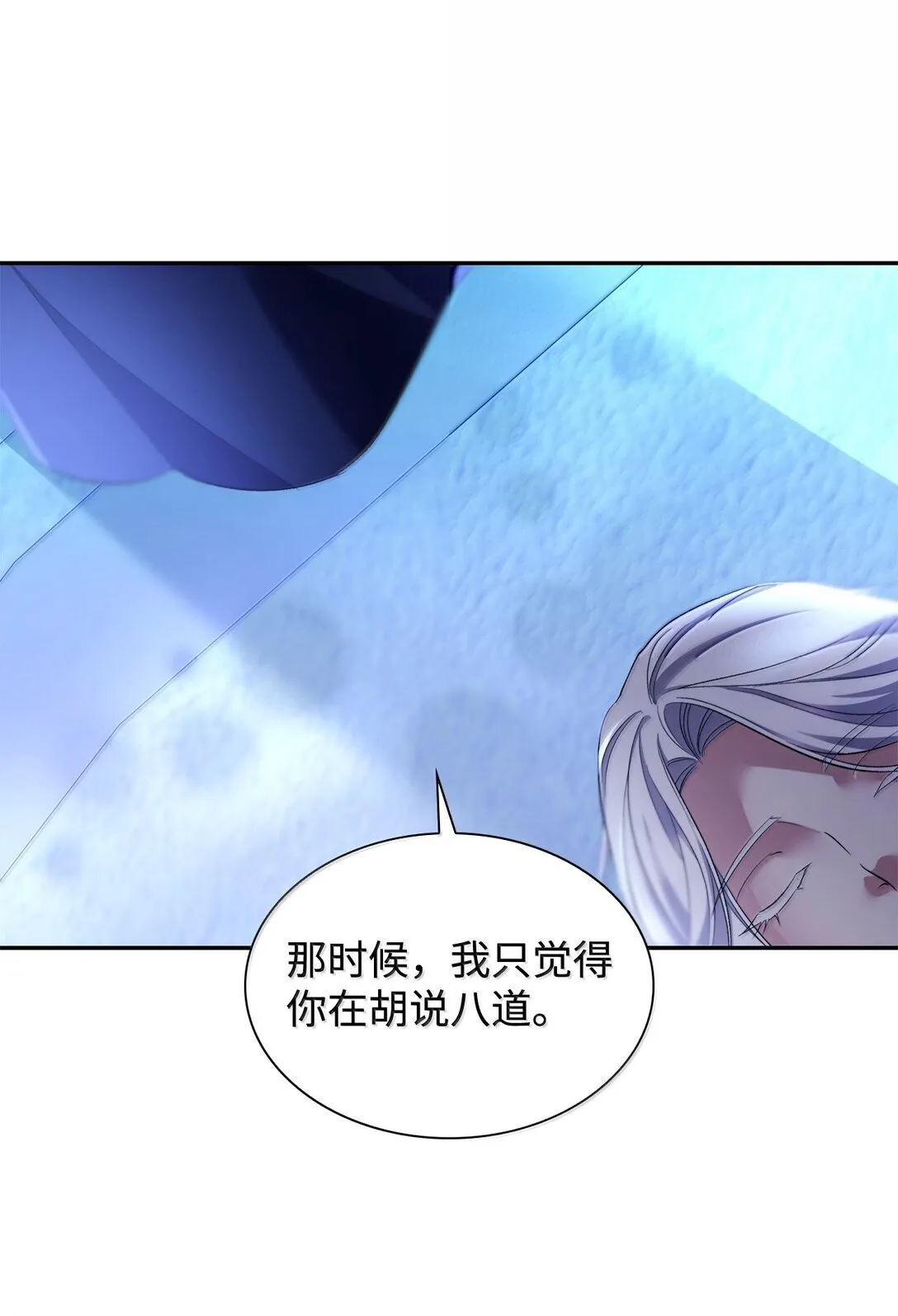 77 西罗娜被绑架 第71页