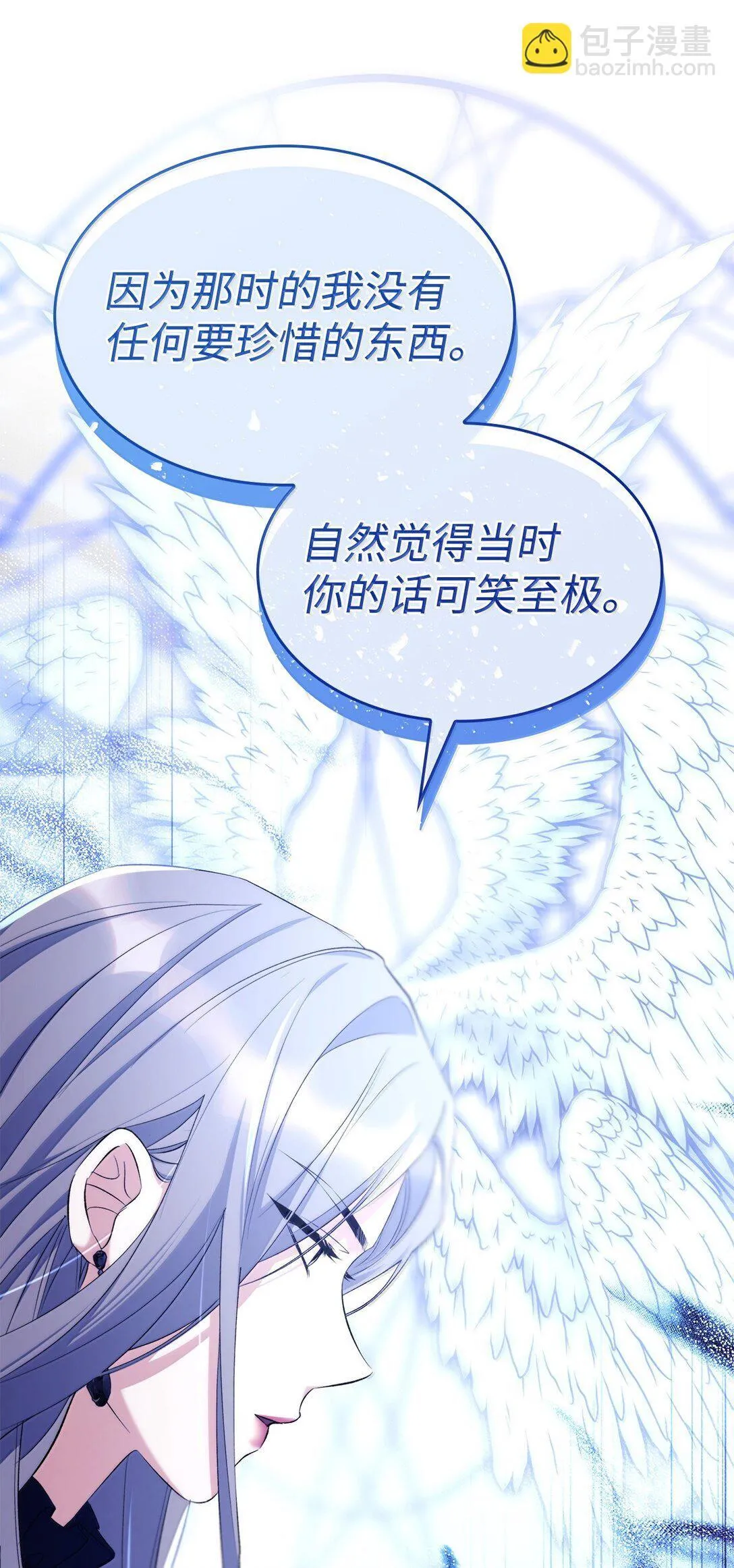 77 西罗娜被绑架 第72页