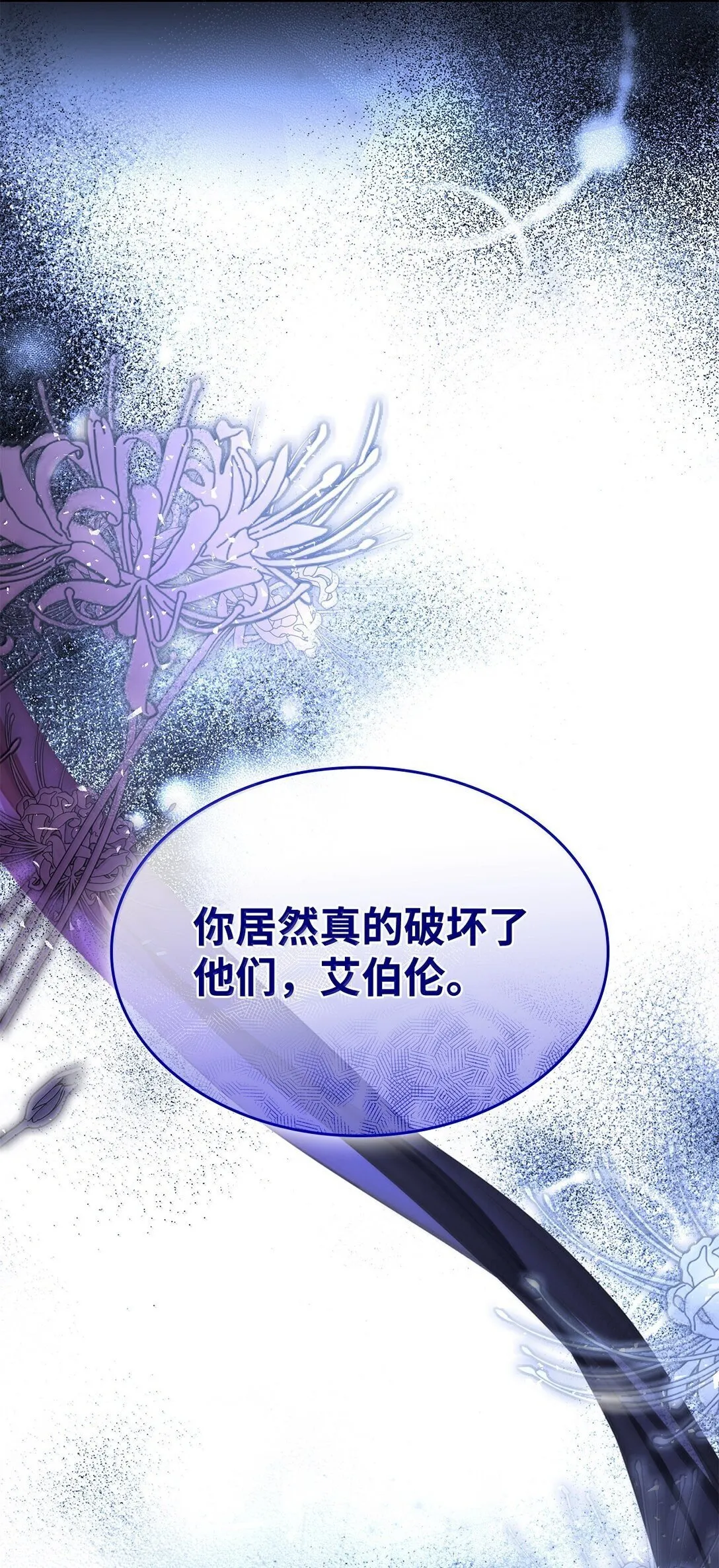 77 西罗娜被绑架 第76页