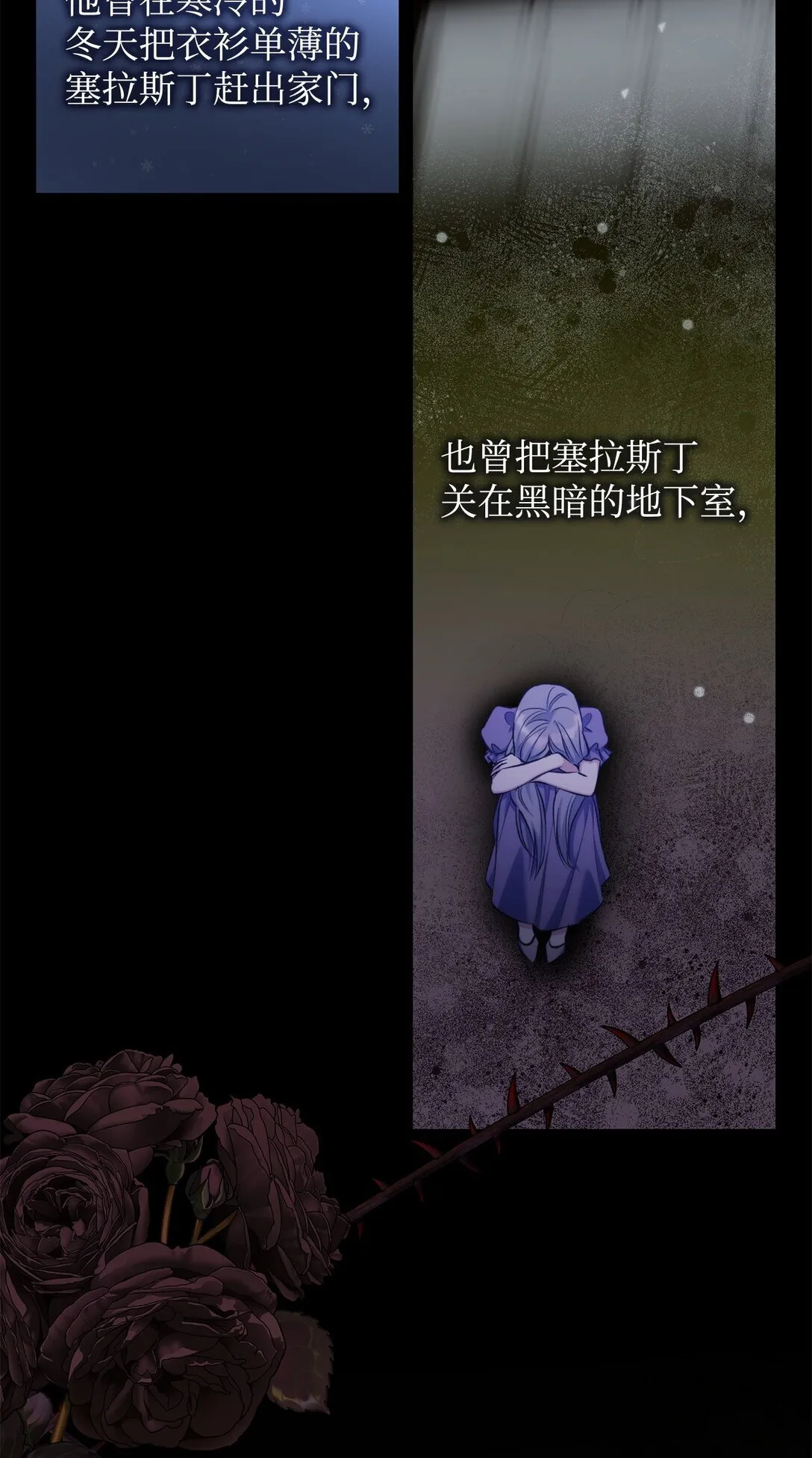 78 母亲的过去 第8页