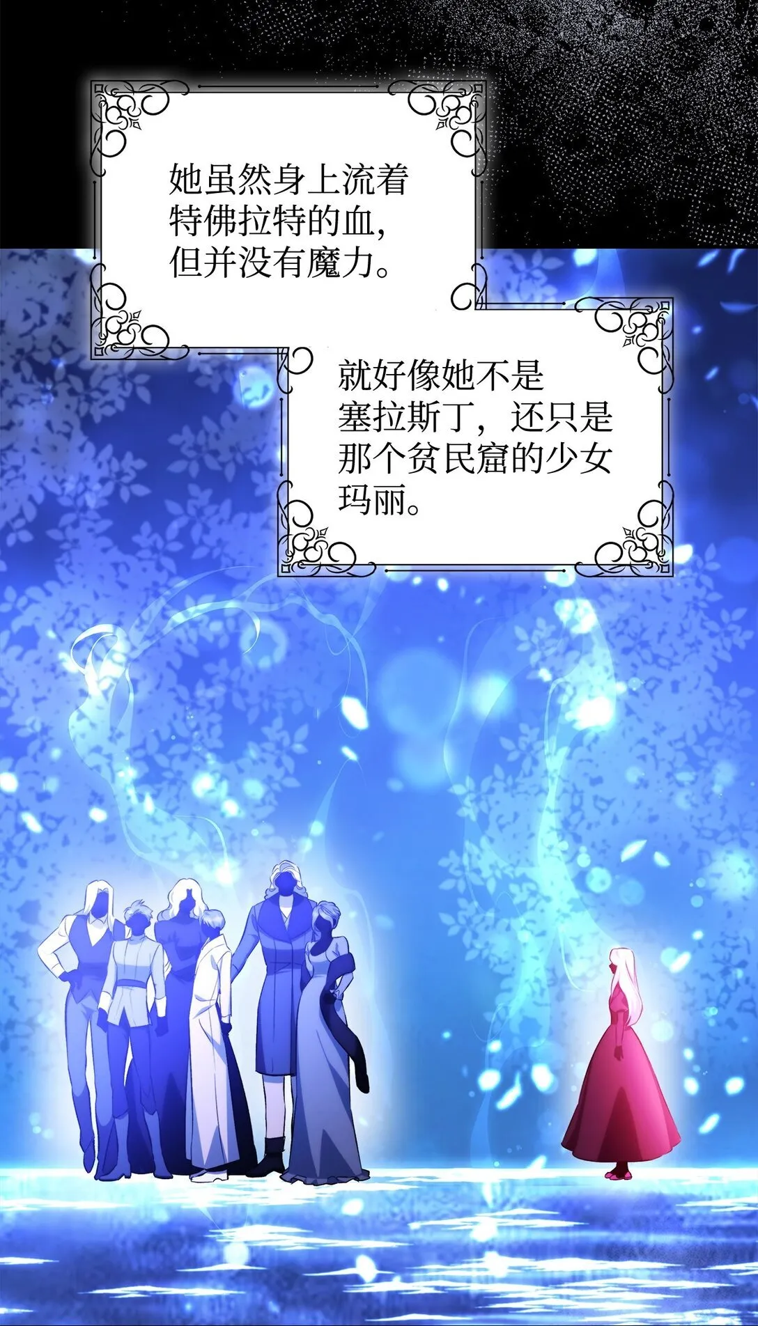 78 母亲的过去 第12页