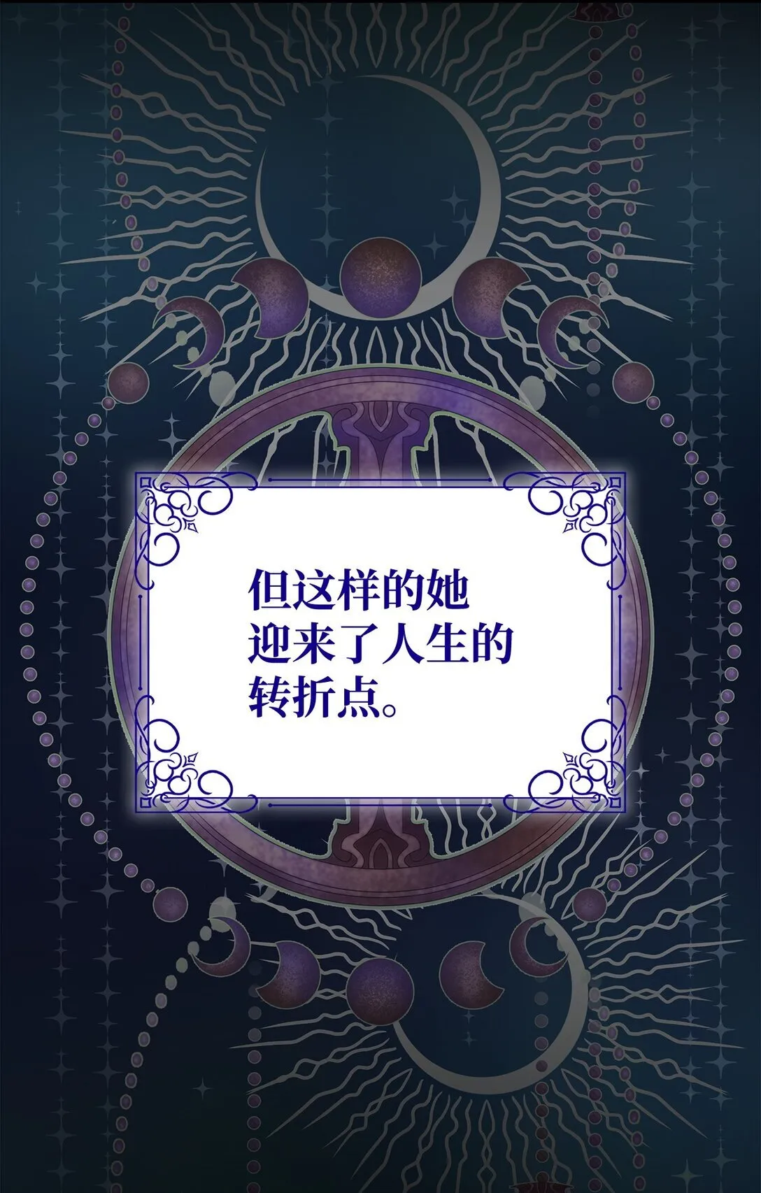 78 母亲的过去 第13页